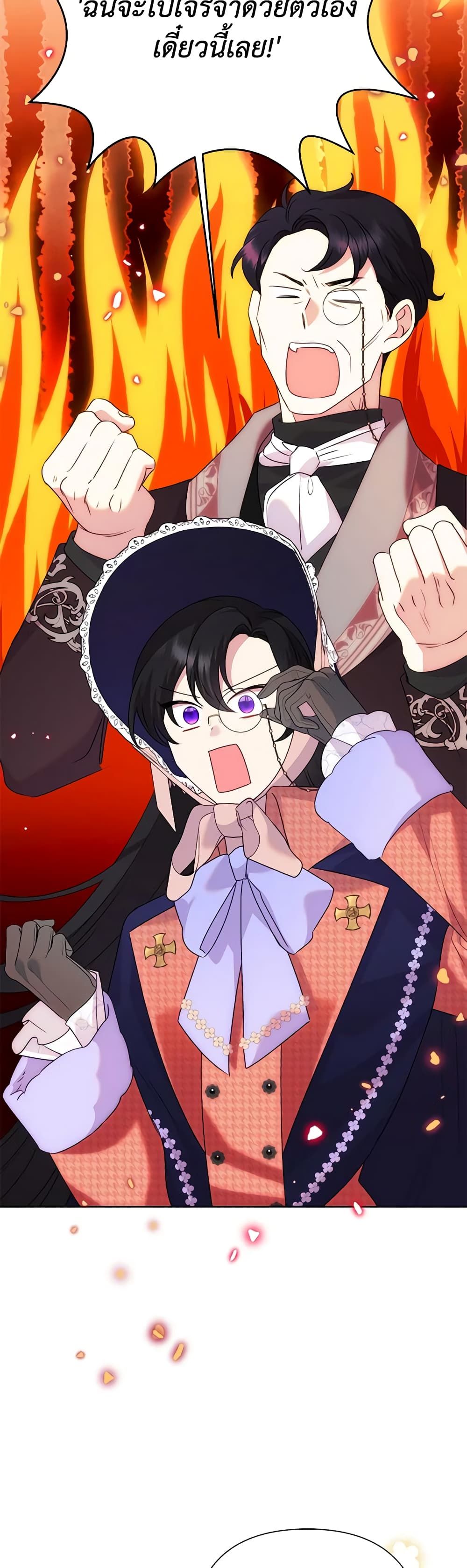 Today the Villainess Has Fun Again ตอนที่ 84 15