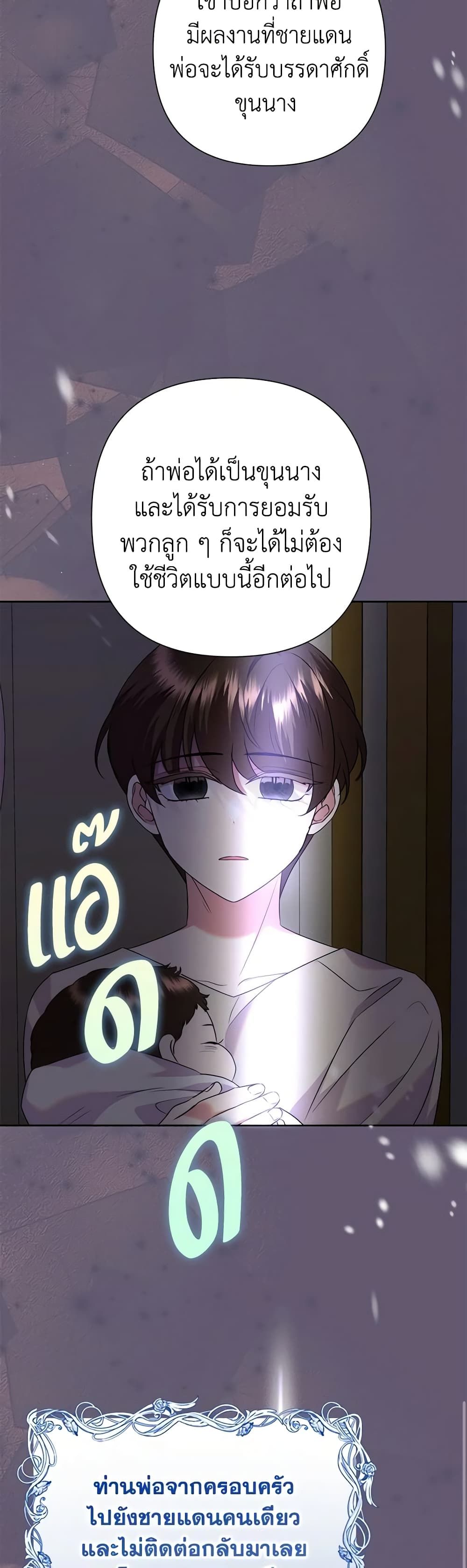 Today the Villainess Has Fun Again ตอนที่ 84 27
