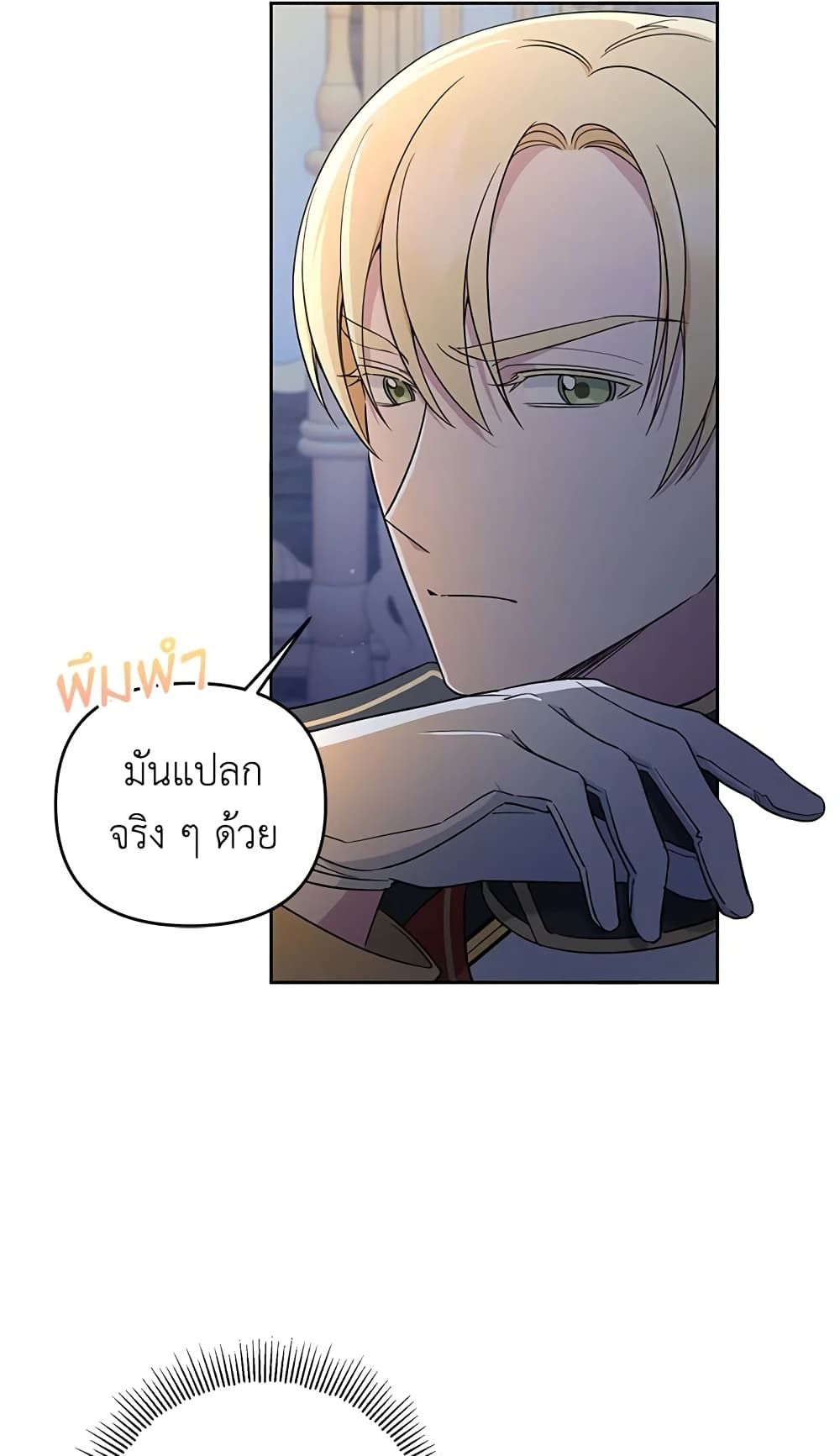 The Wicked Little Princess ตอนที่ 49 51