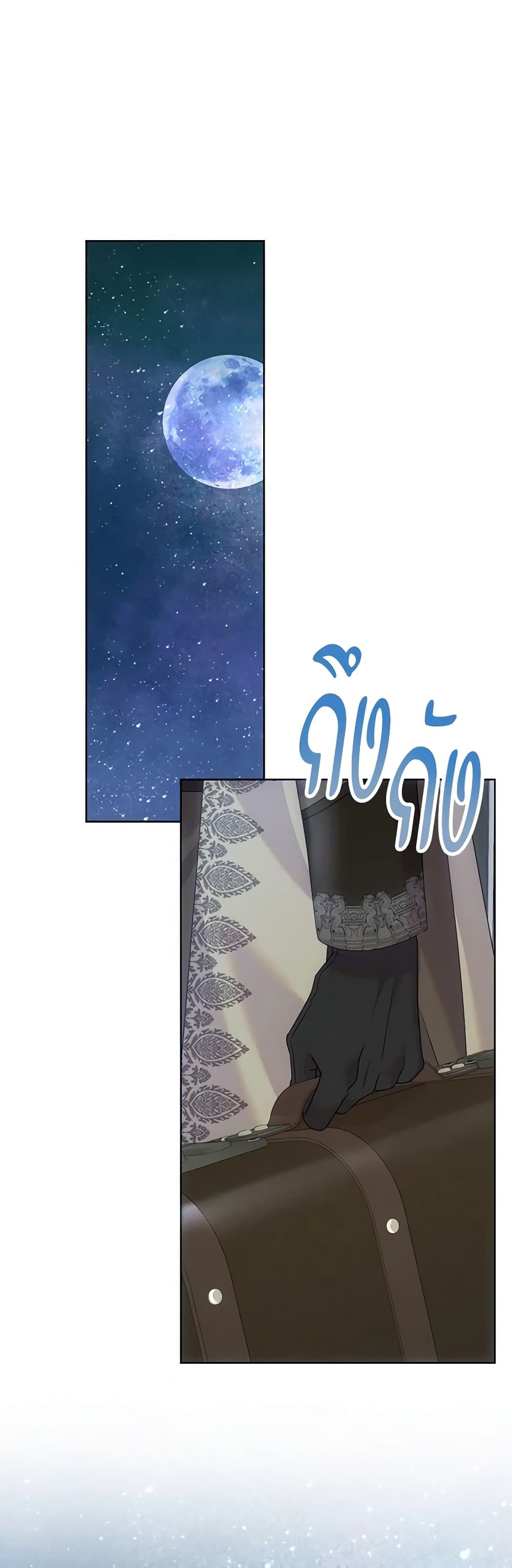 Today the Villainess Has Fun Again ตอนที่ 85 2