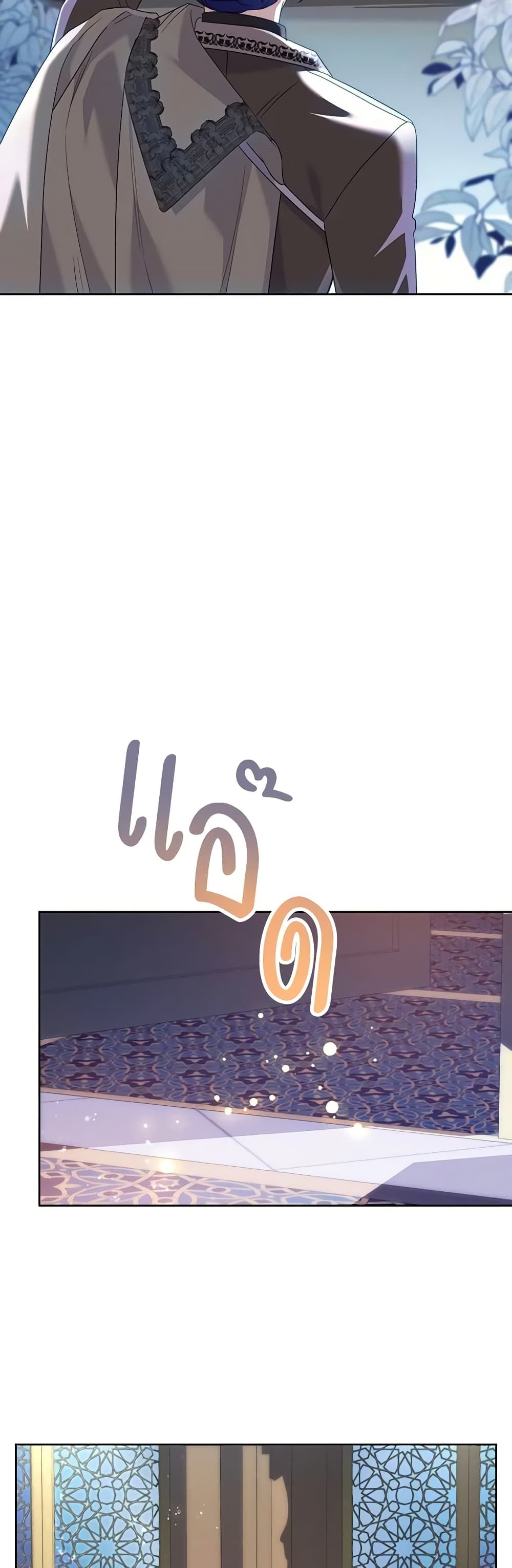 Today the Villainess Has Fun Again ตอนที่ 85 4