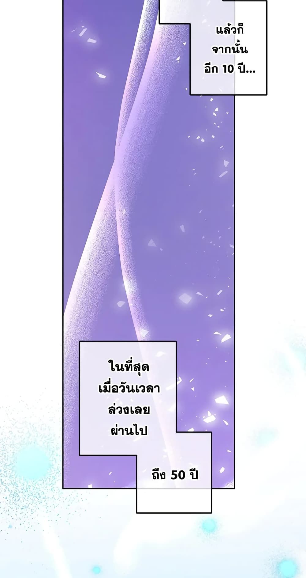 The Wicked Little Princess ตอนที่ 50 42
