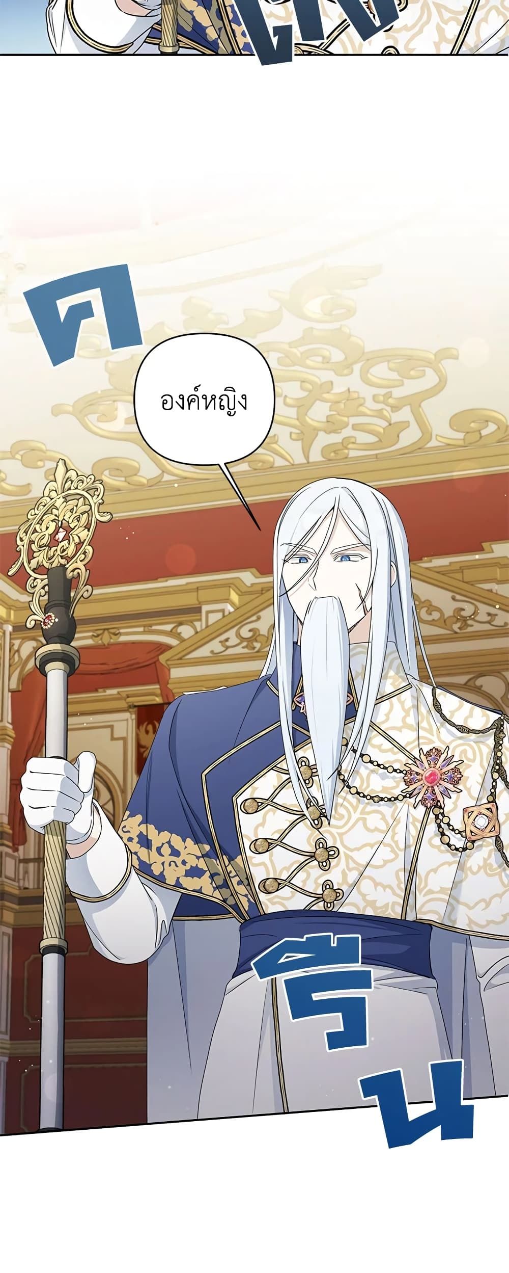 The Wicked Little Princess ตอนที่ 51 13