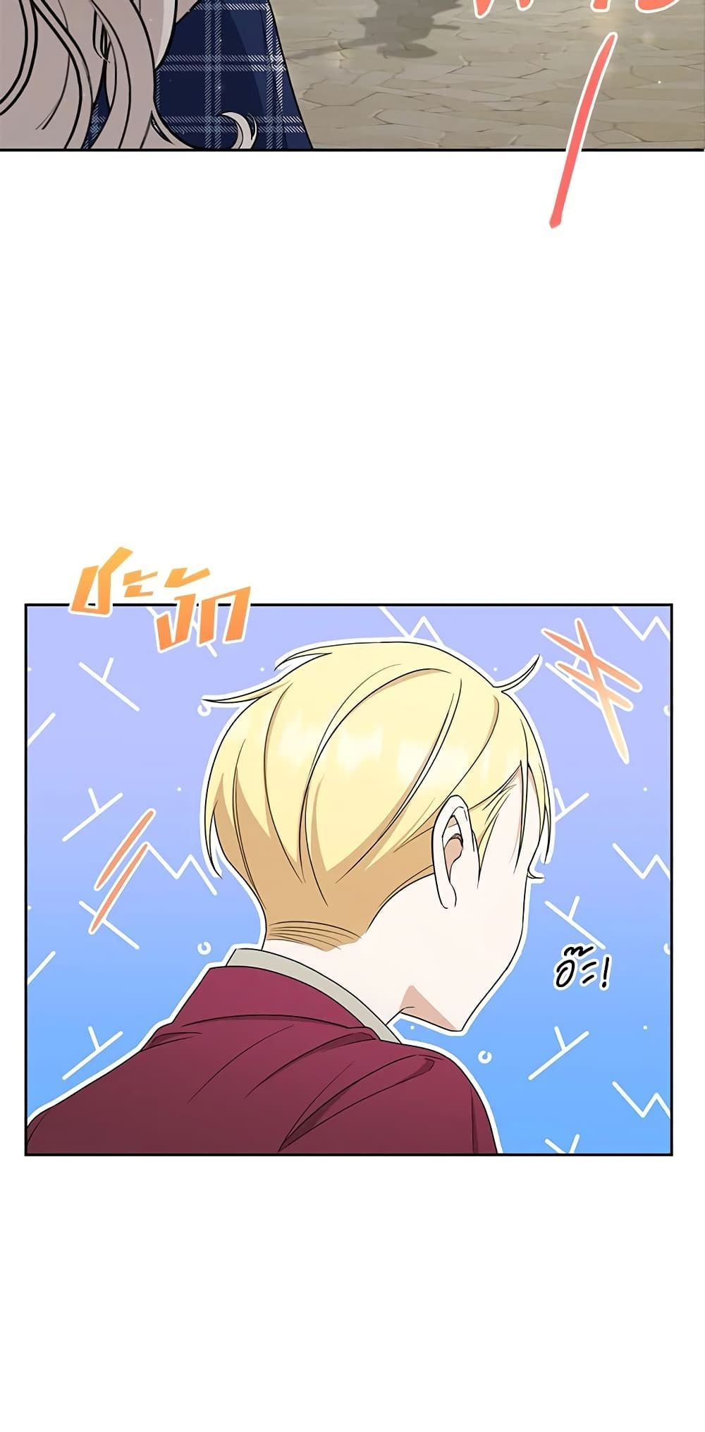The Wicked Little Princess ตอนที่ 52 8