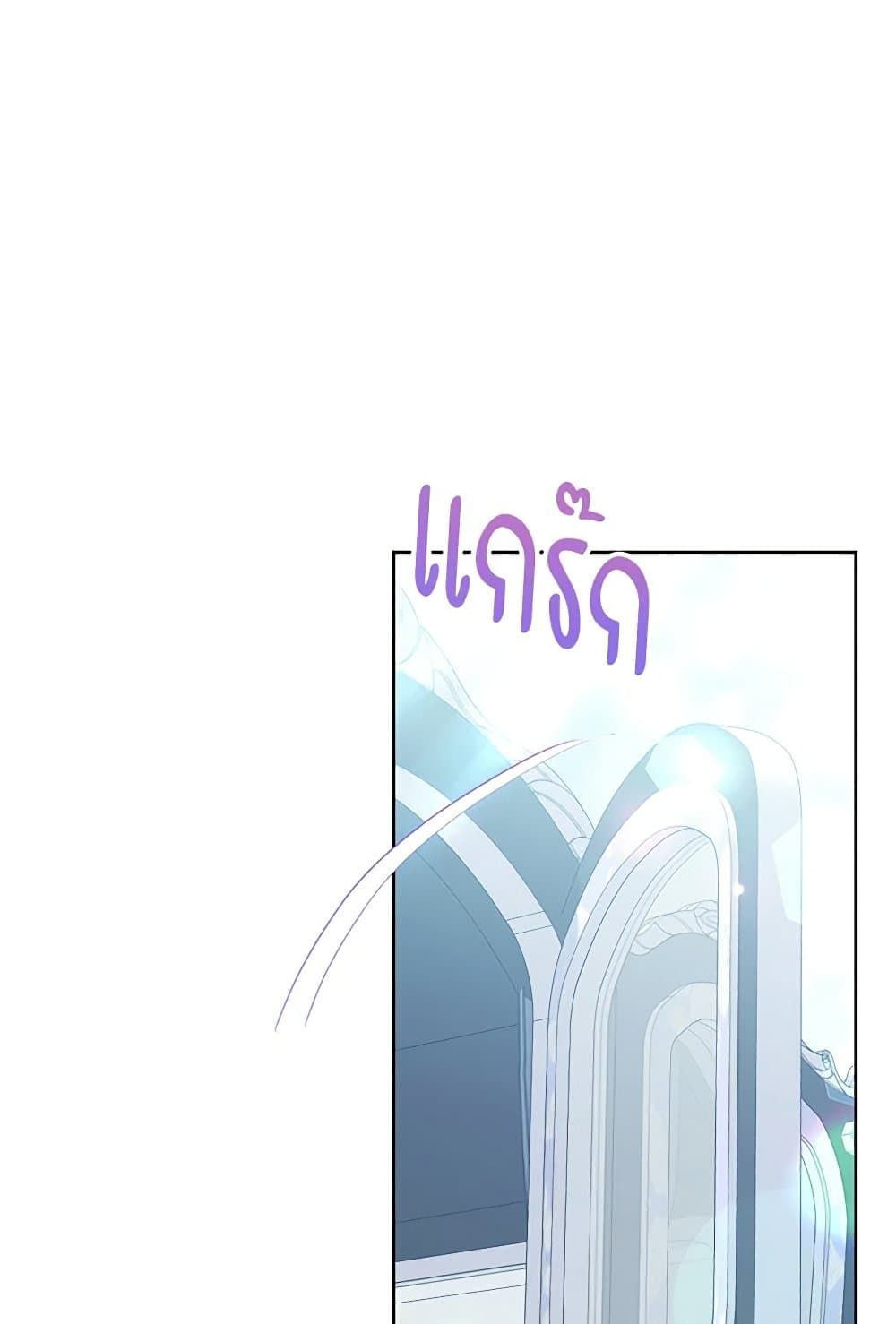Today the Villainess Has Fun Again ตอนที่ 88 23