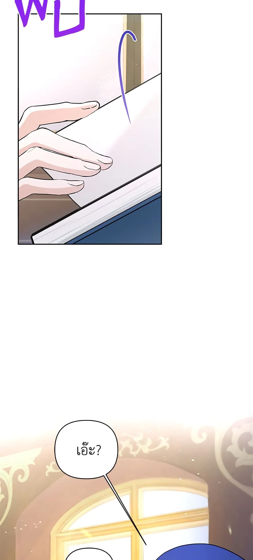The Wicked Little Princess ตอนที่ 53 7