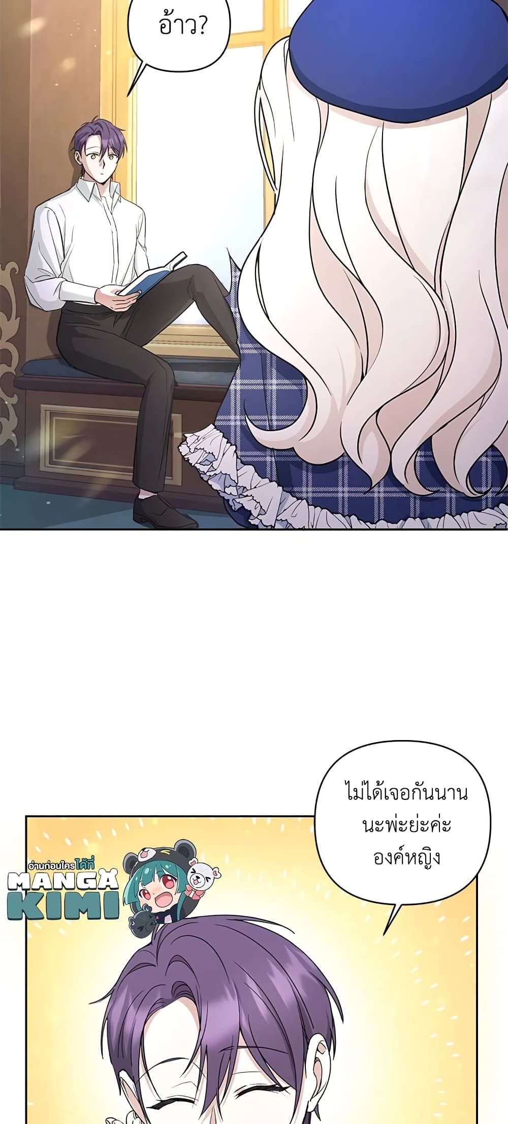The Wicked Little Princess ตอนที่ 53 8