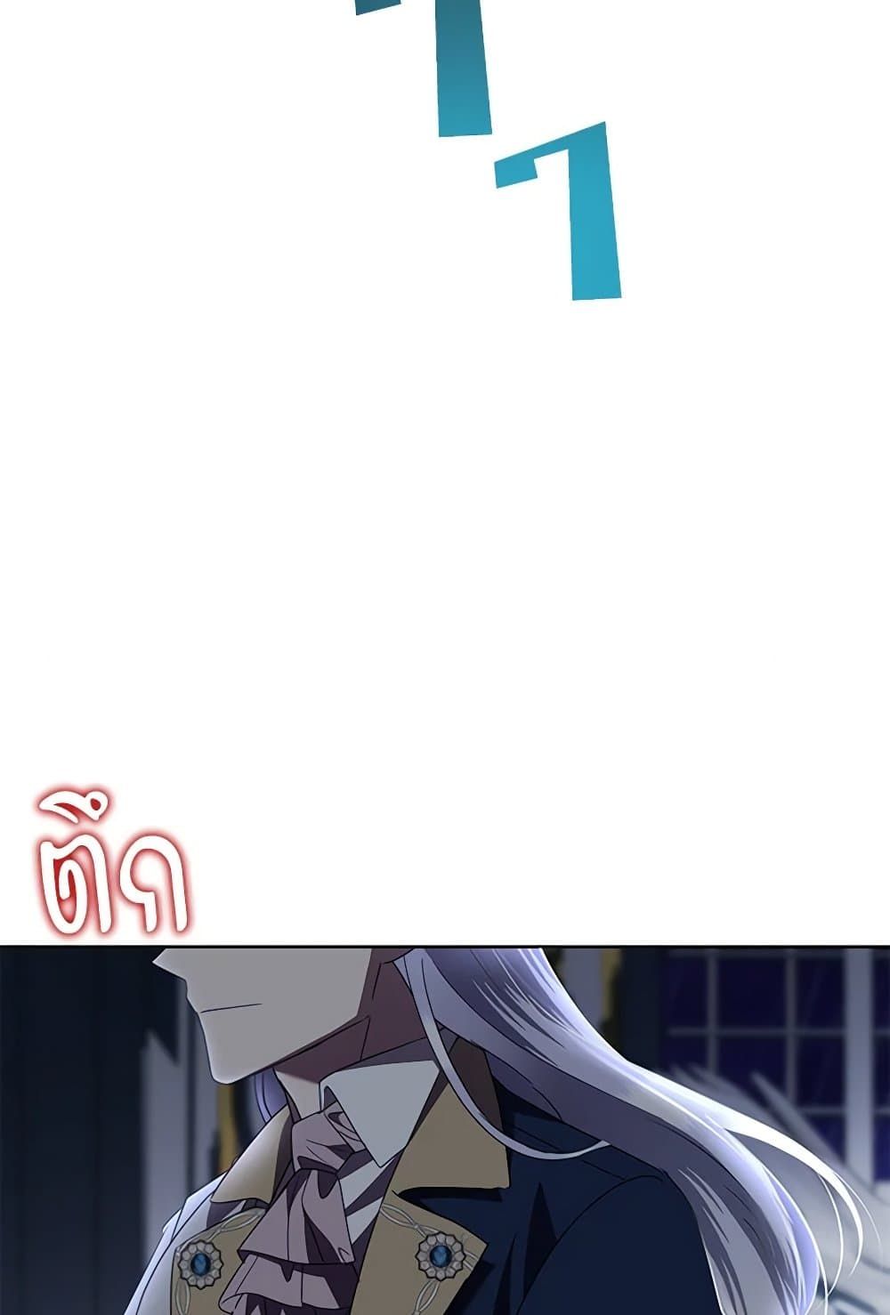 Today the Villainess Has Fun Again ตอนที่ 88 55