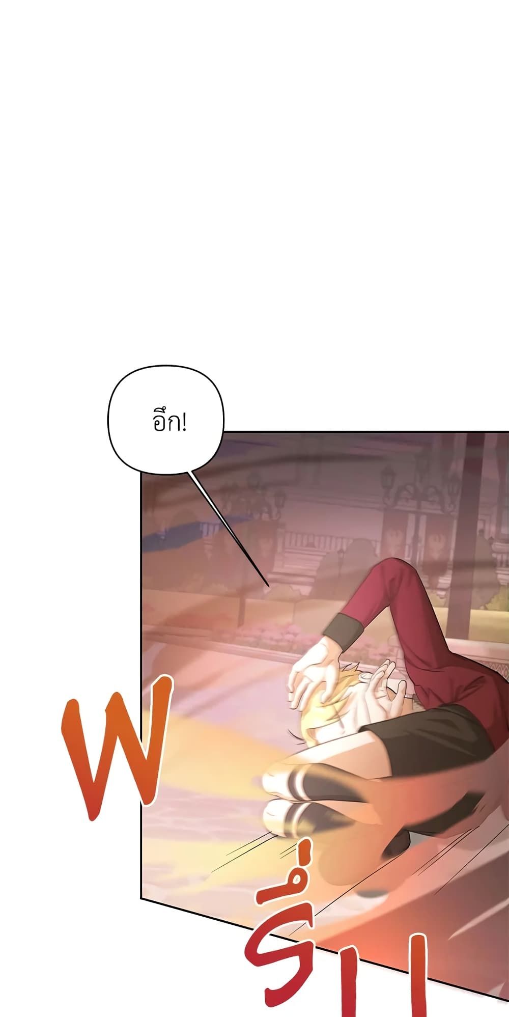 The Wicked Little Princess ตอนที่ 54 4
