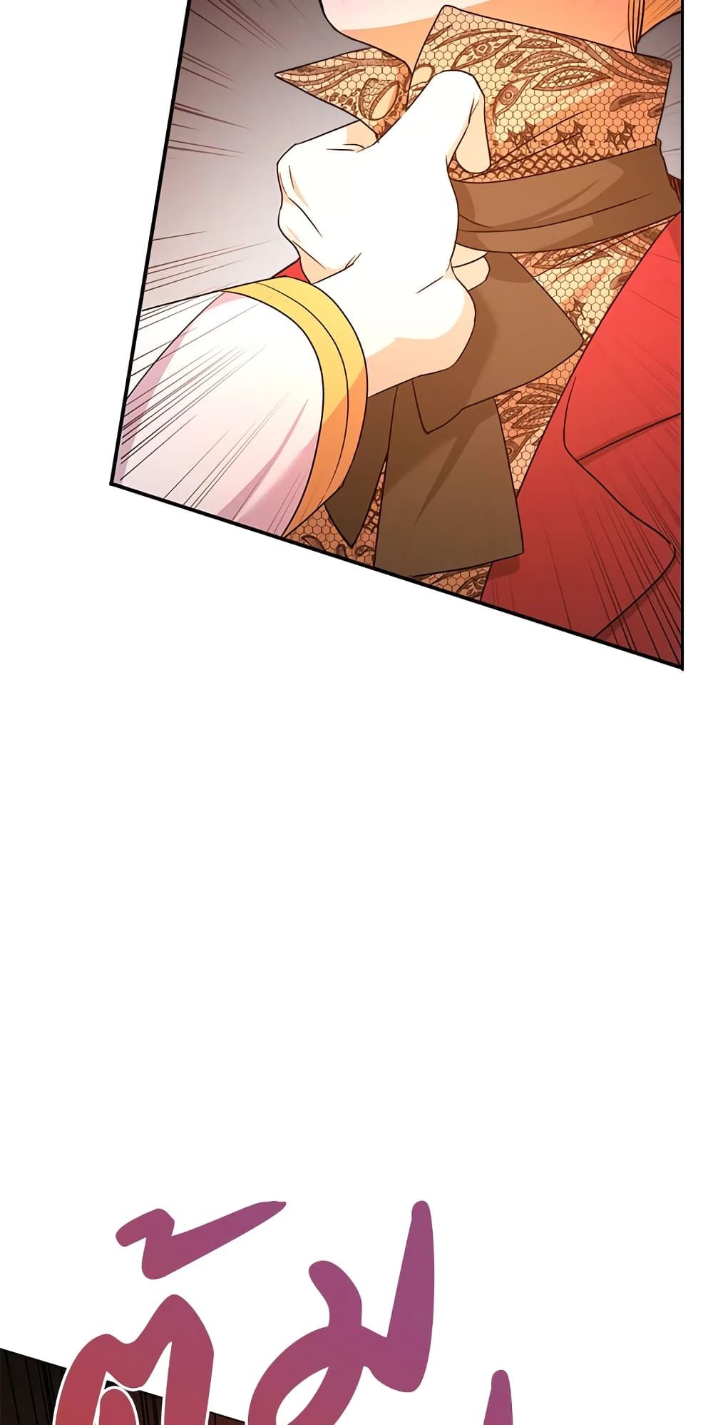 The Wicked Little Princess ตอนที่ 54 3