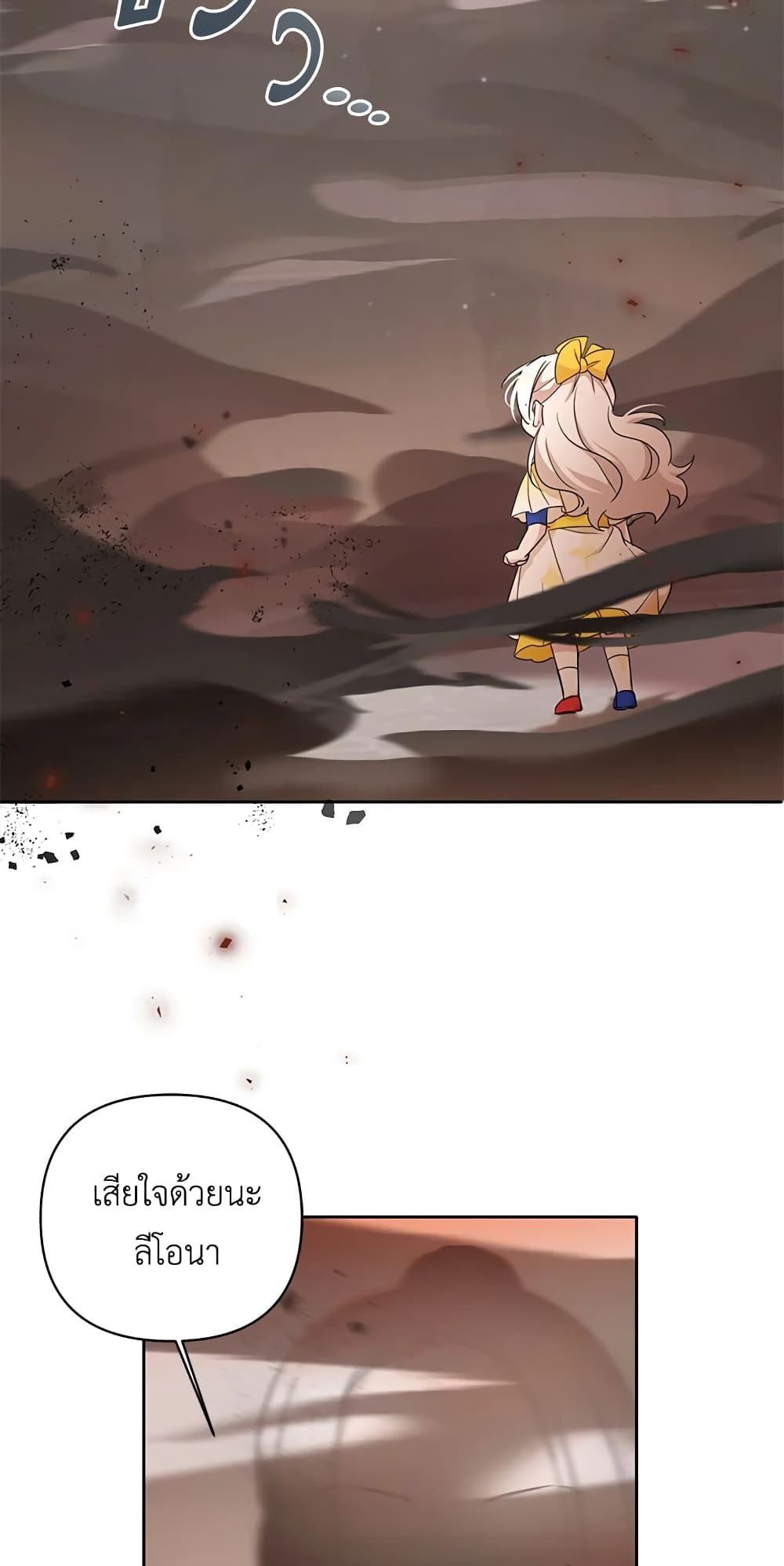The Wicked Little Princess ตอนที่ 54 13