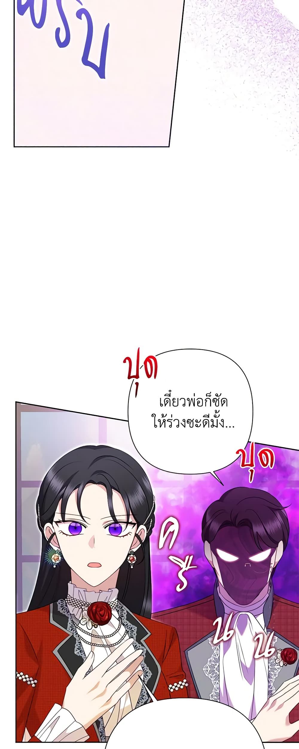 Today the Villainess Has Fun Again ตอนที่ 89 4