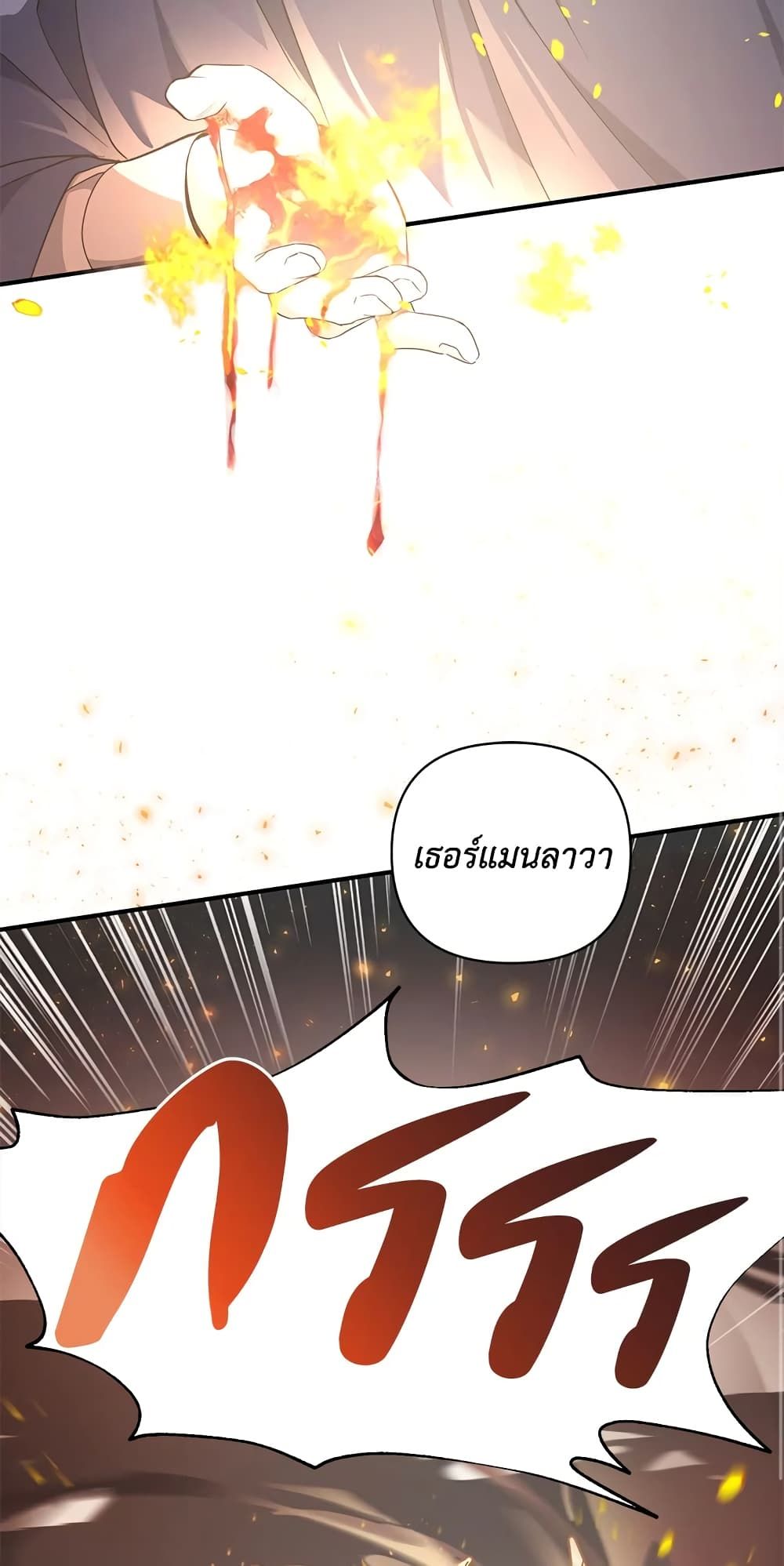 The Wicked Little Princess ตอนที่ 54 22