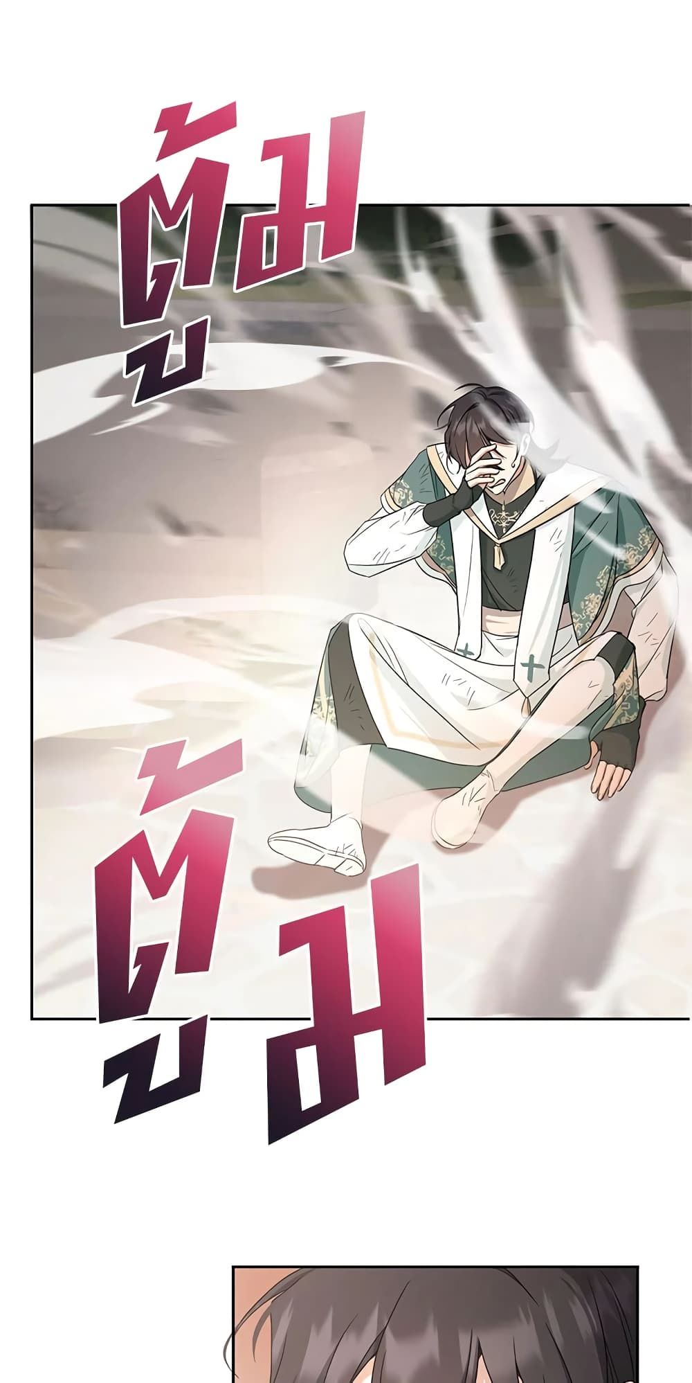 The Wicked Little Princess ตอนที่ 54 26
