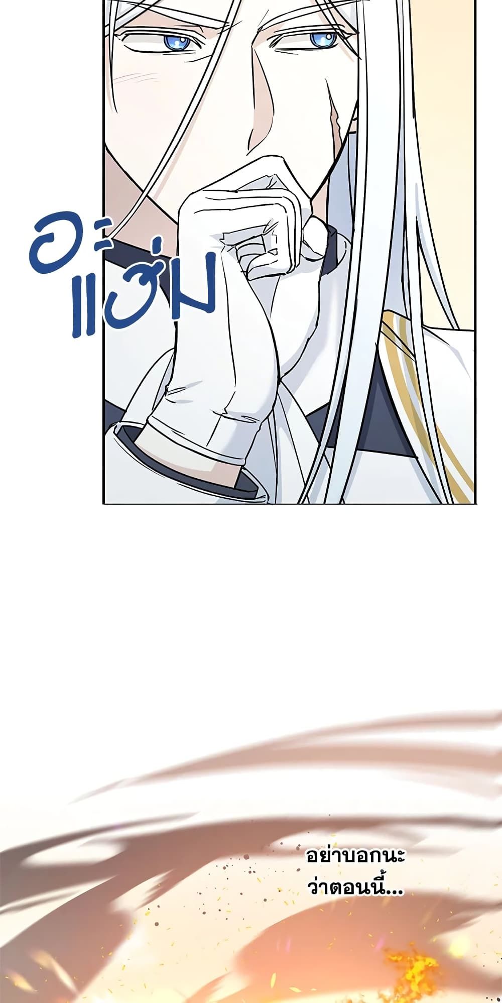 The Wicked Little Princess ตอนที่ 54 31