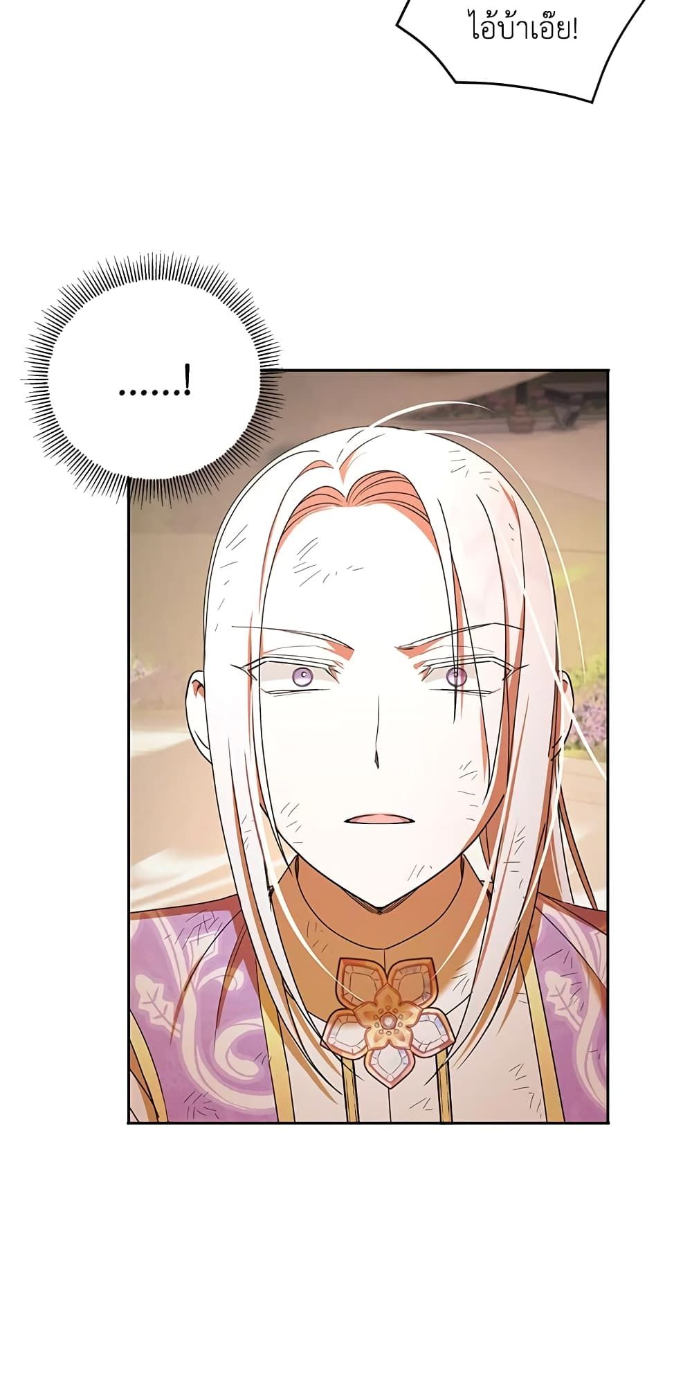 The Wicked Little Princess ตอนที่ 54 33