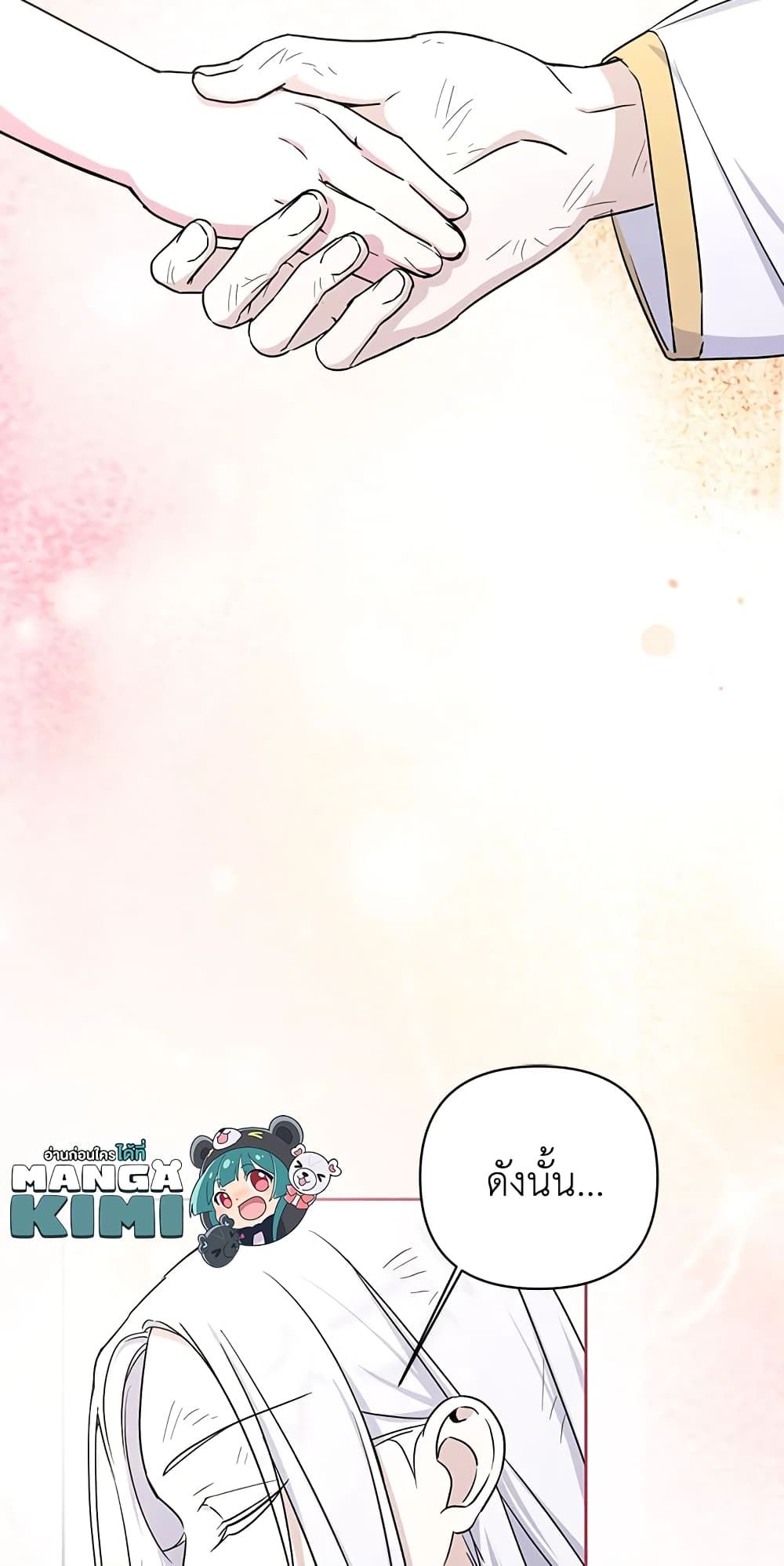 The Wicked Little Princess ตอนที่ 54 48