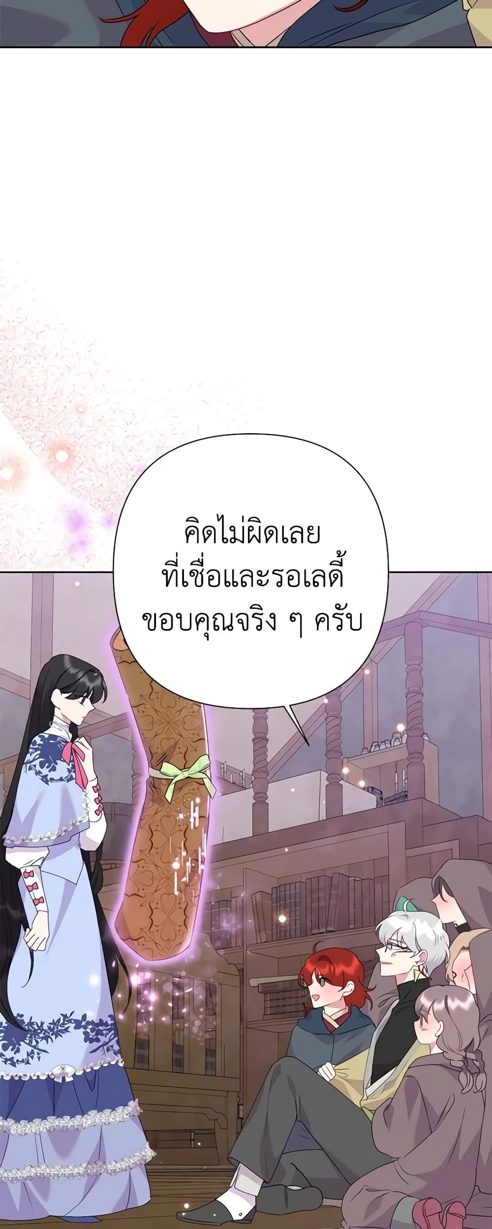 Today the Villainess Has Fun Again ตอนที่ 89 30