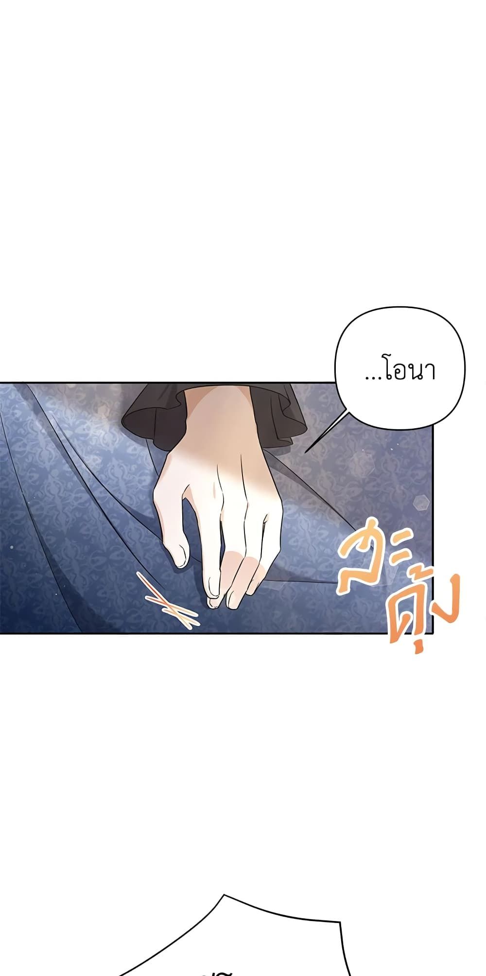 The Wicked Little Princess ตอนที่ 55 3