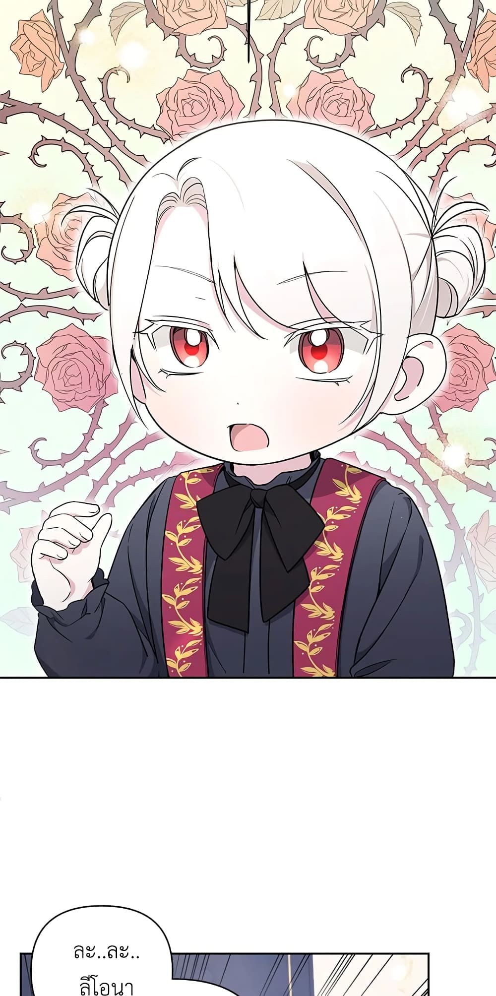 The Wicked Little Princess ตอนที่ 55 5