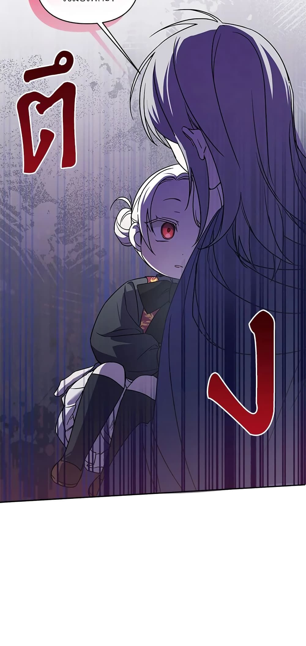 The Wicked Little Princess ตอนที่ 56 3