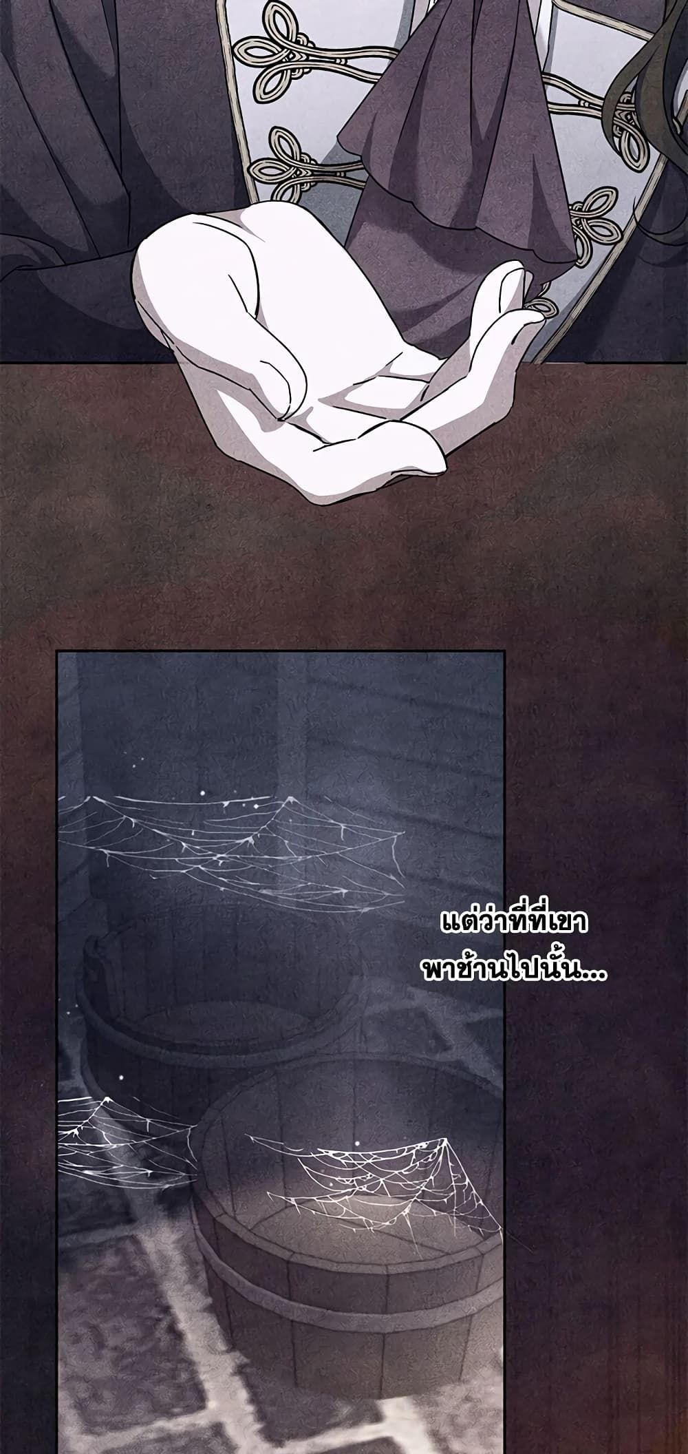 The Wicked Little Princess ตอนที่ 56 20