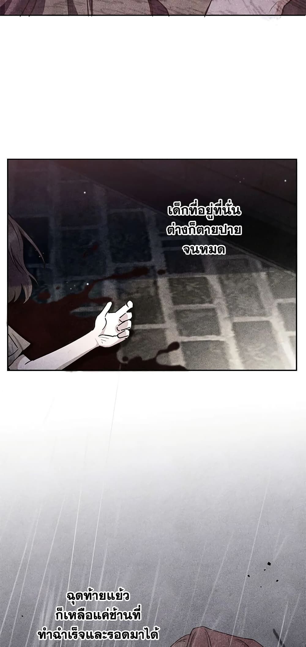 The Wicked Little Princess ตอนที่ 56 21