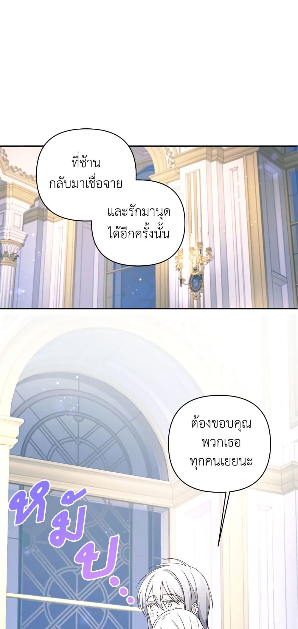 The Wicked Little Princess ตอนที่ 56 24