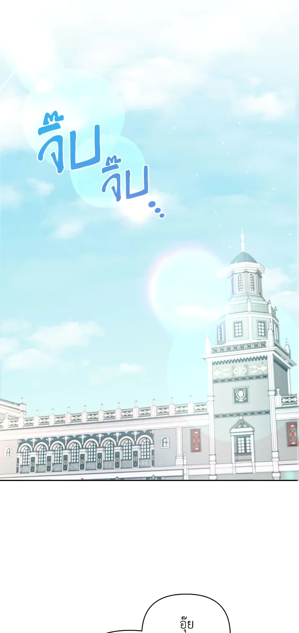 The Wicked Little Princess ตอนที่ 56 30