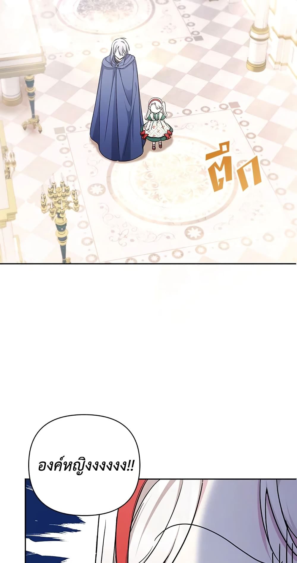 The Wicked Little Princess ตอนที่ 57 2