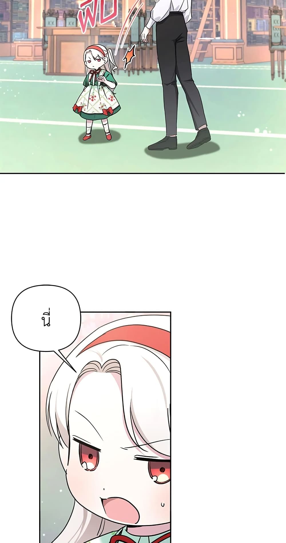 The Wicked Little Princess ตอนที่ 57 24