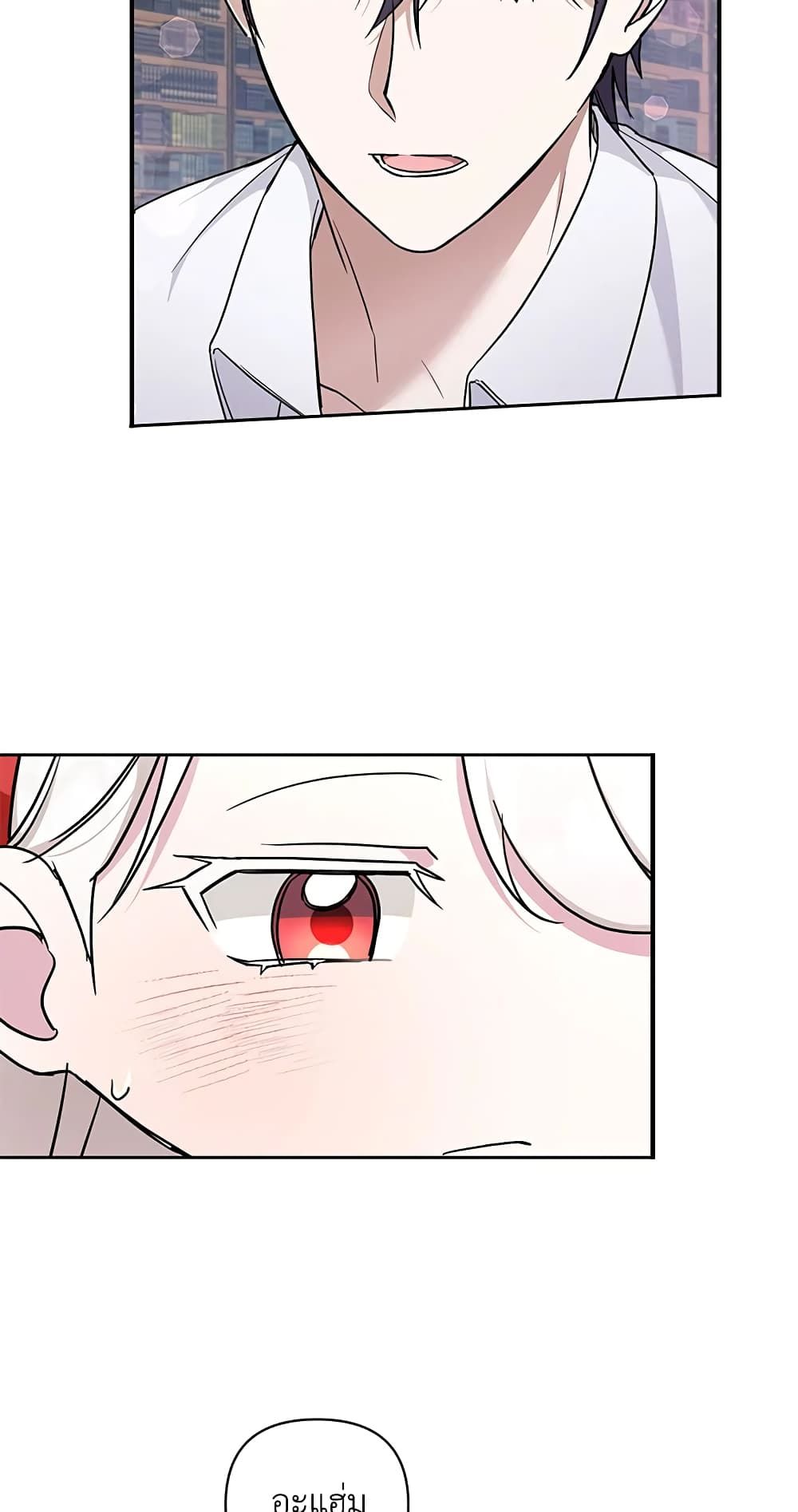 The Wicked Little Princess ตอนที่ 57 34