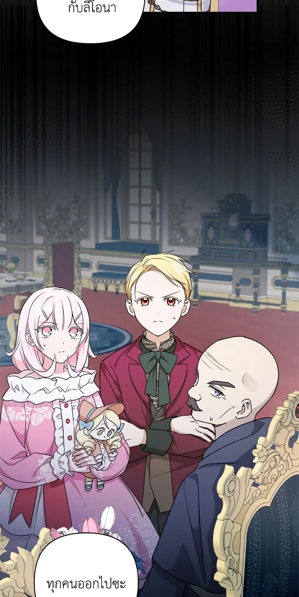 The Wicked Little Princess ตอนที่ 58 11