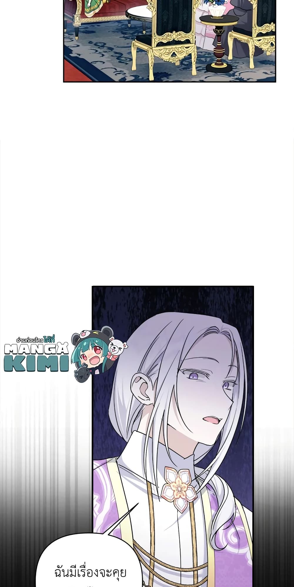 The Wicked Little Princess ตอนที่ 58 10