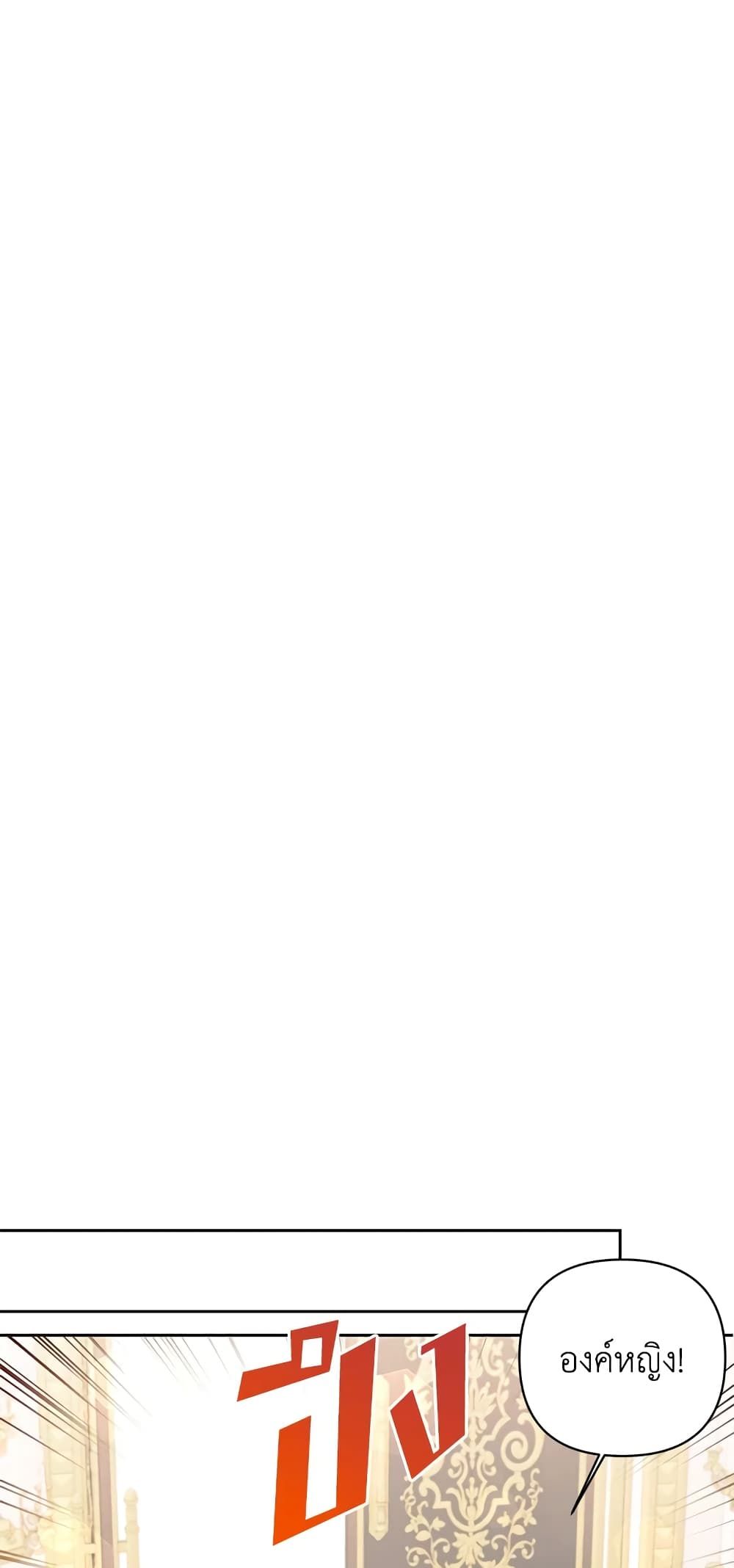 The Wicked Little Princess ตอนที่ 59 37