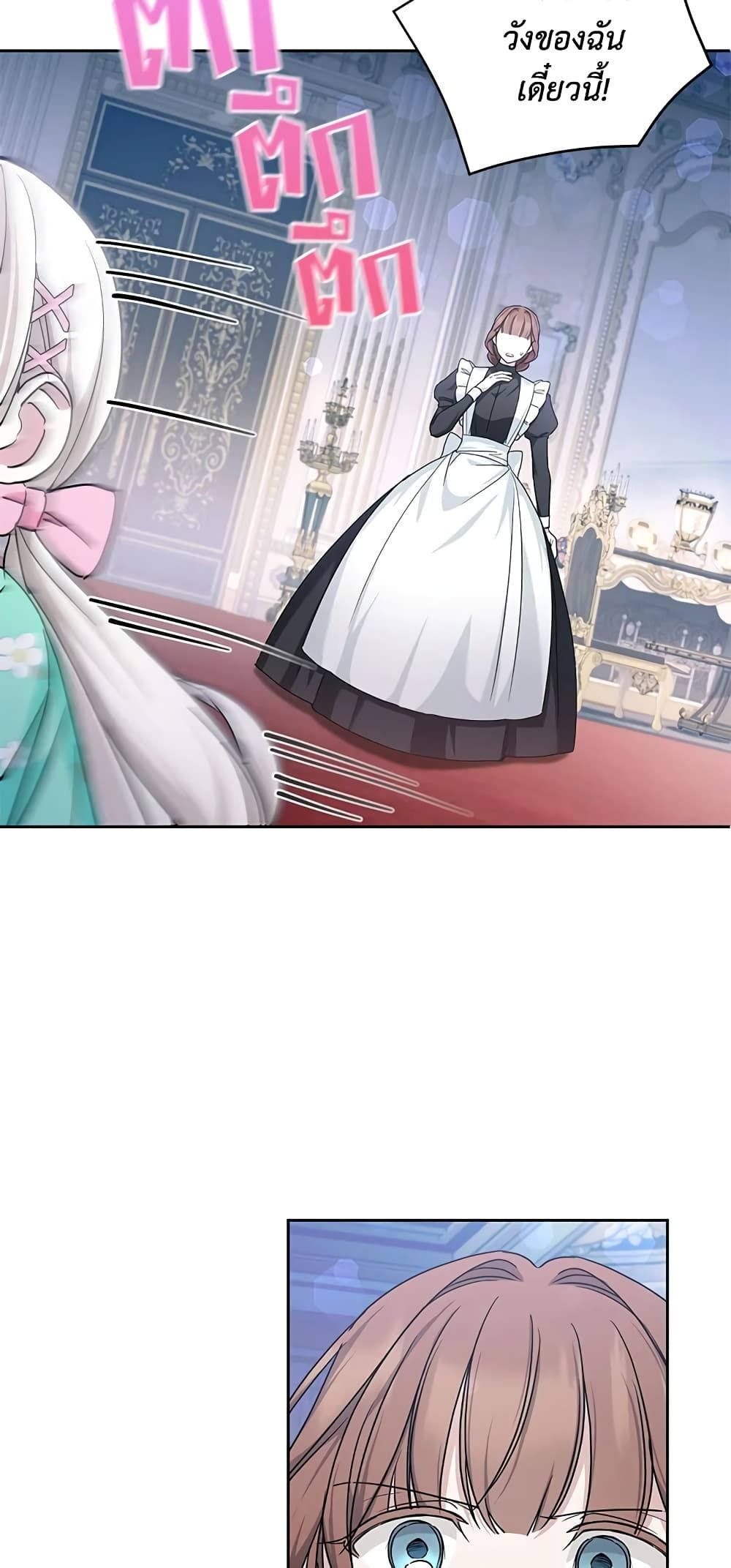 The Wicked Little Princess ตอนที่ 60 3