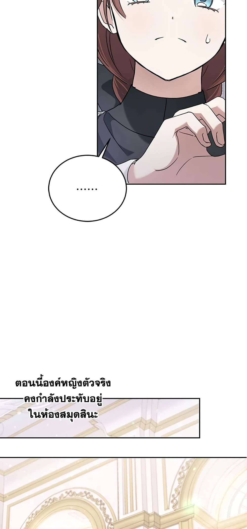 The Wicked Little Princess ตอนที่ 60 4