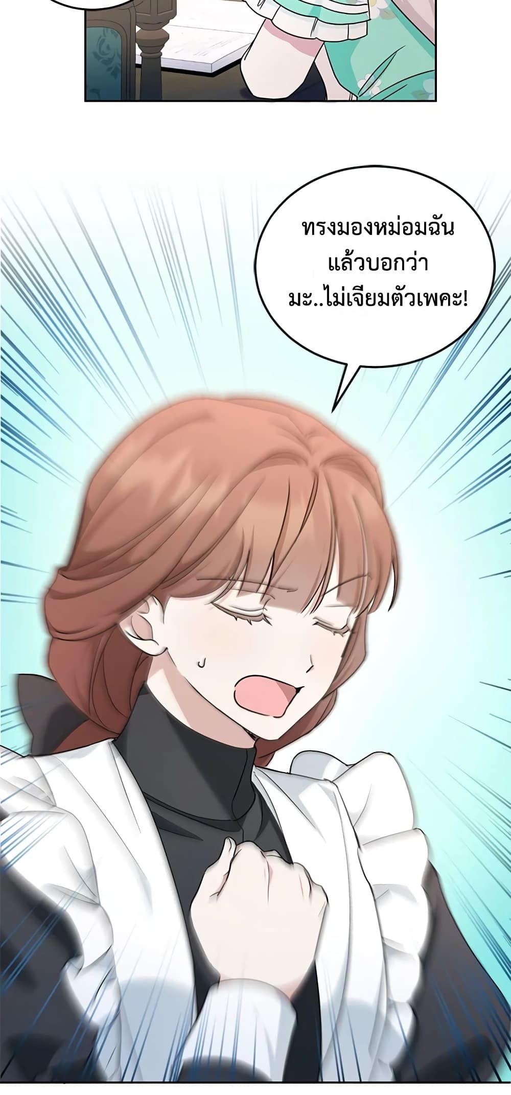 The Wicked Little Princess ตอนที่ 60 14