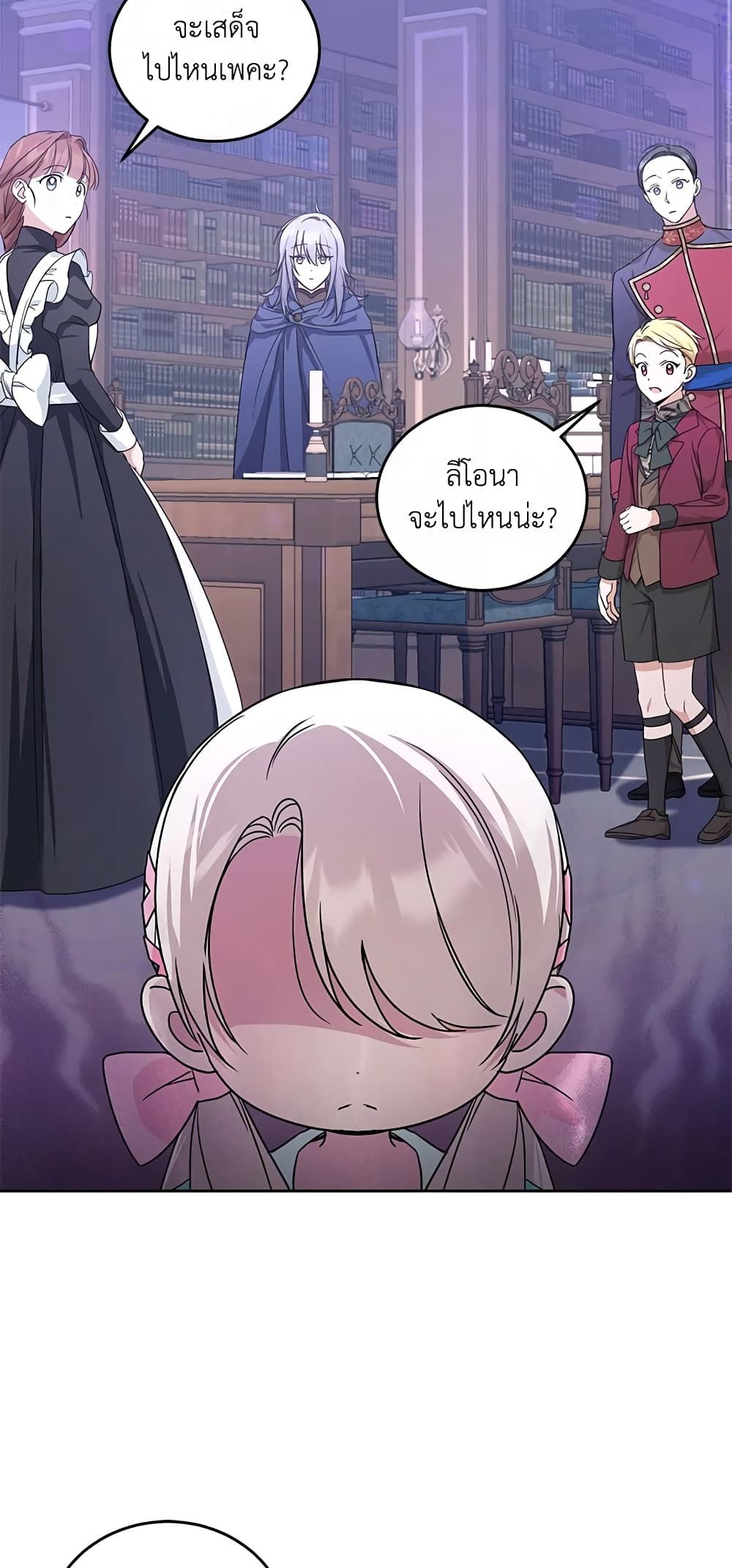 The Wicked Little Princess ตอนที่ 60 17