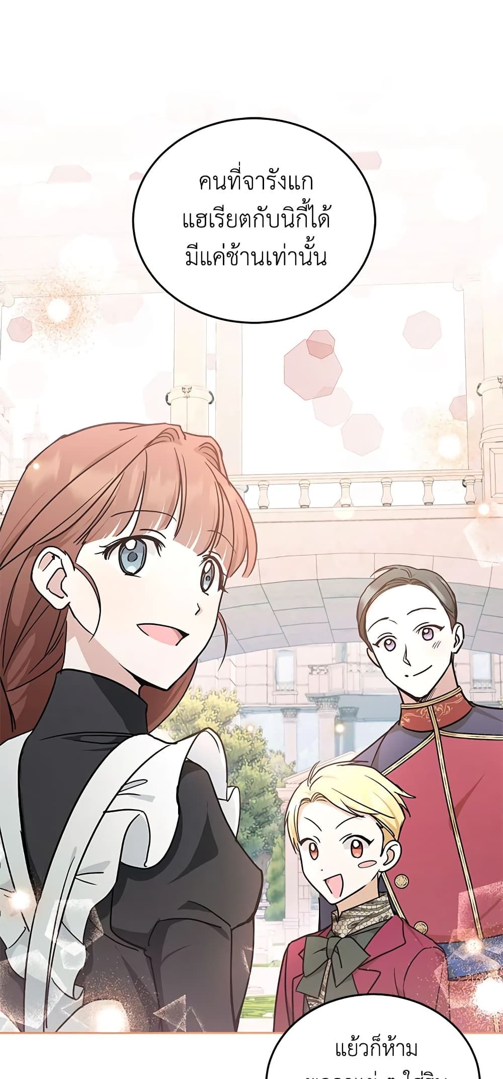 The Wicked Little Princess ตอนที่ 60 33