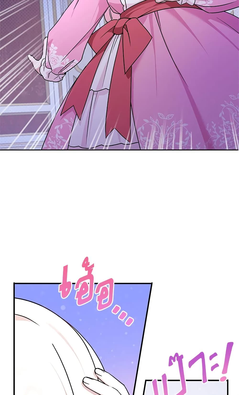 The Wicked Little Princess ตอนที่ 61 16