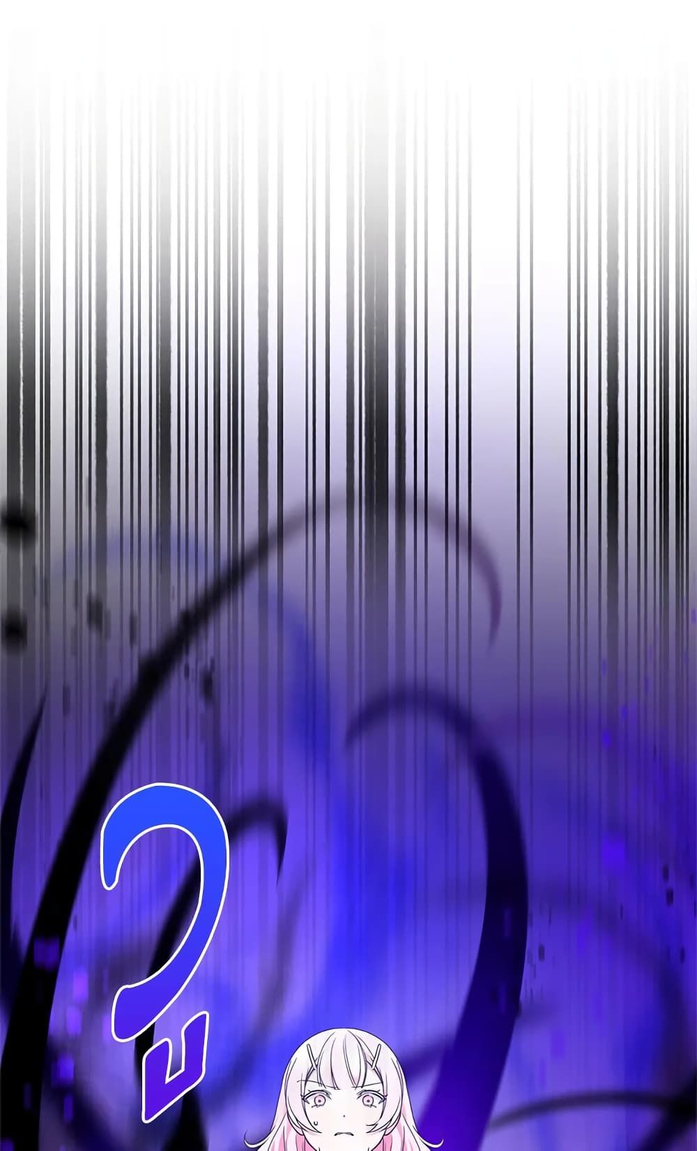 The Wicked Little Princess ตอนที่ 61 18