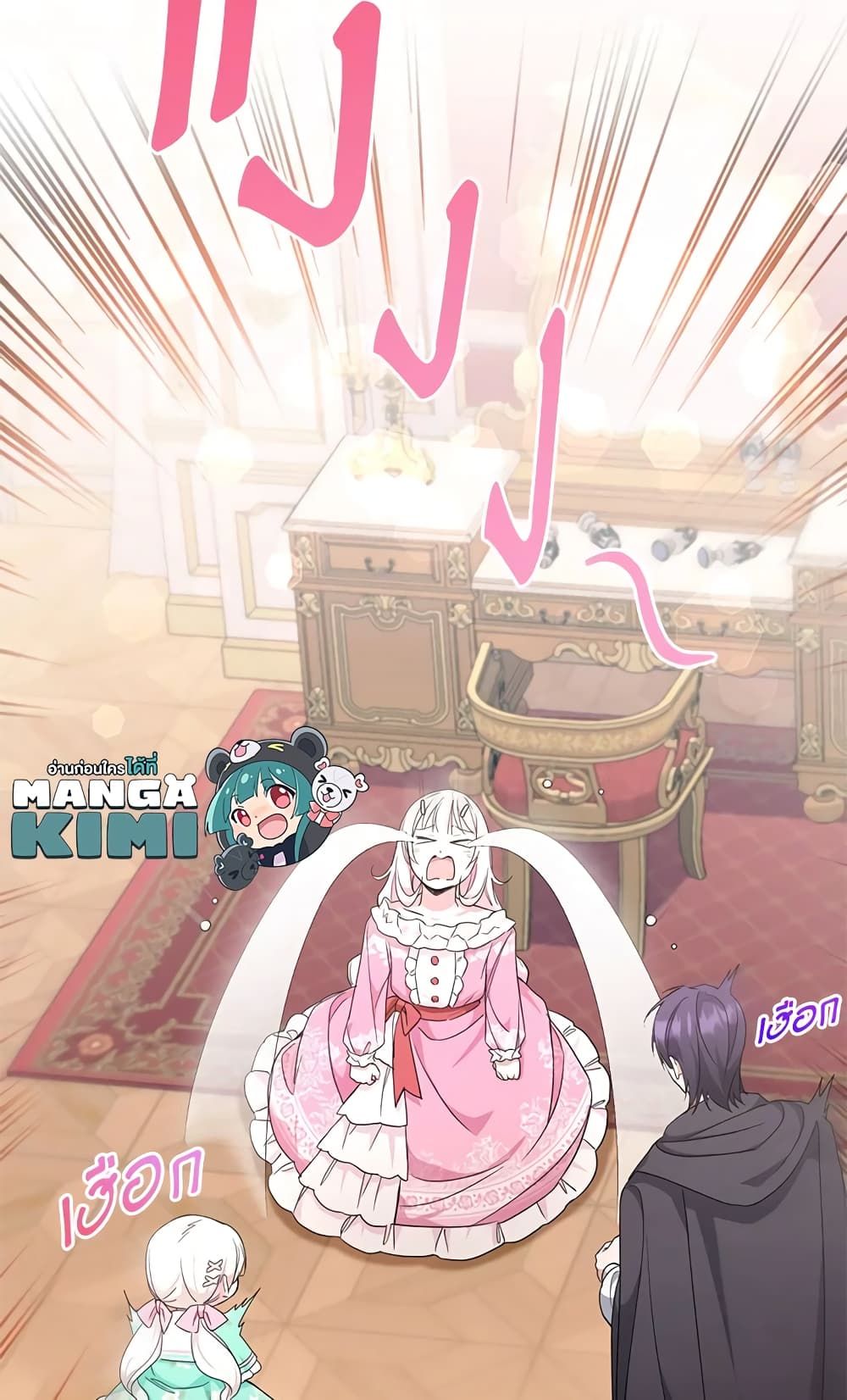 The Wicked Little Princess ตอนที่ 61 37