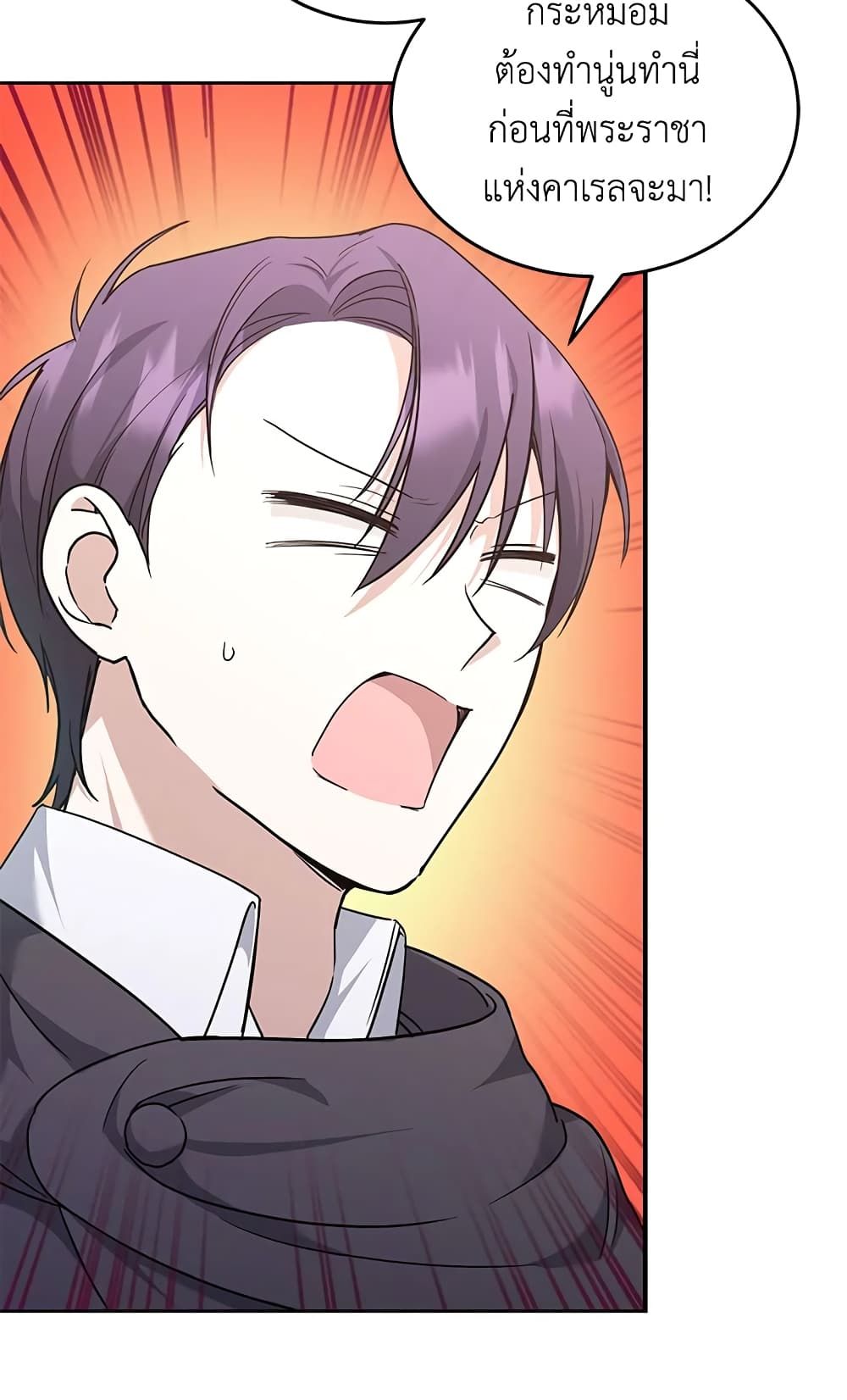 The Wicked Little Princess ตอนที่ 61 62