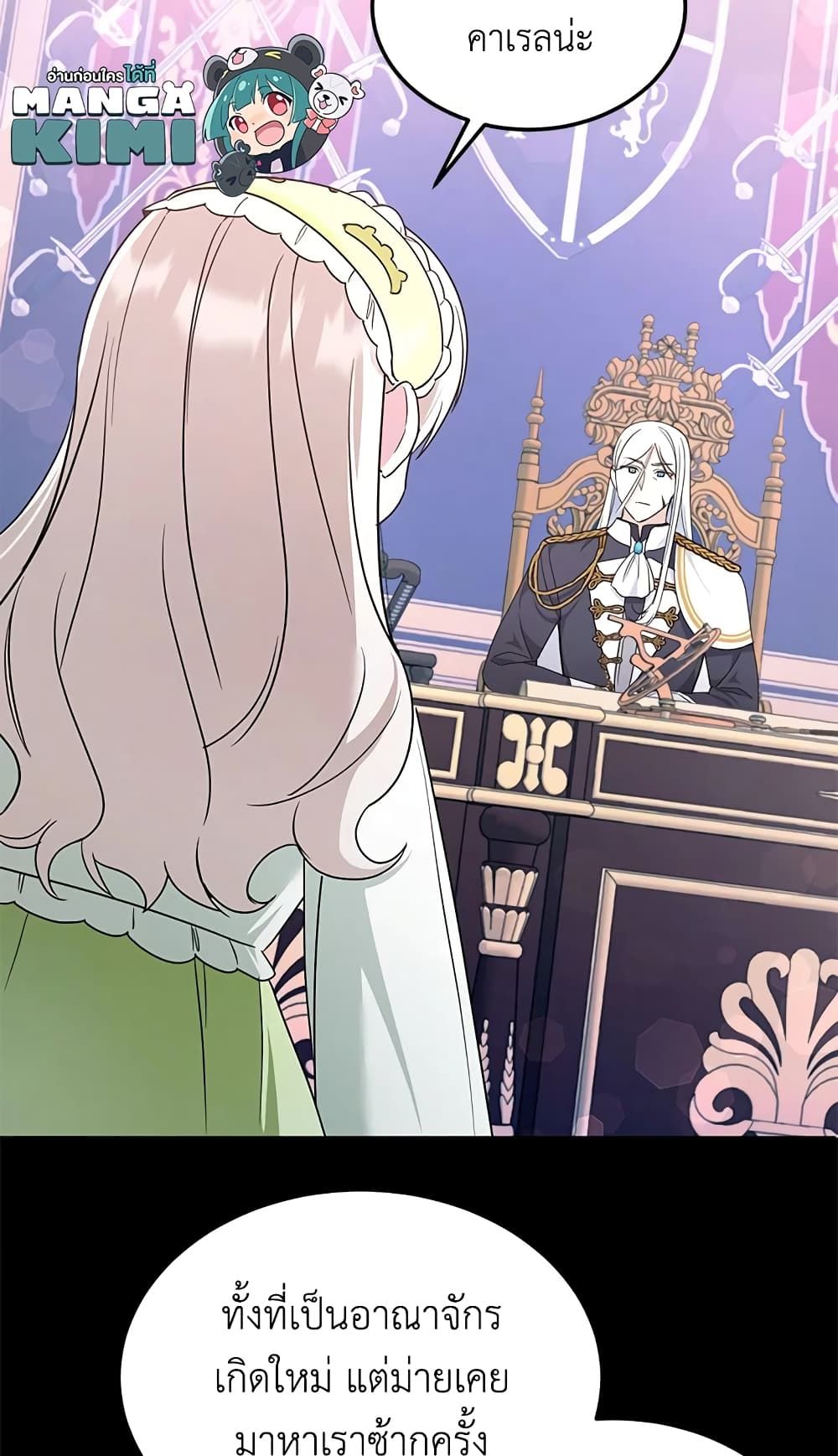 The Wicked Little Princess ตอนที่ 62 9