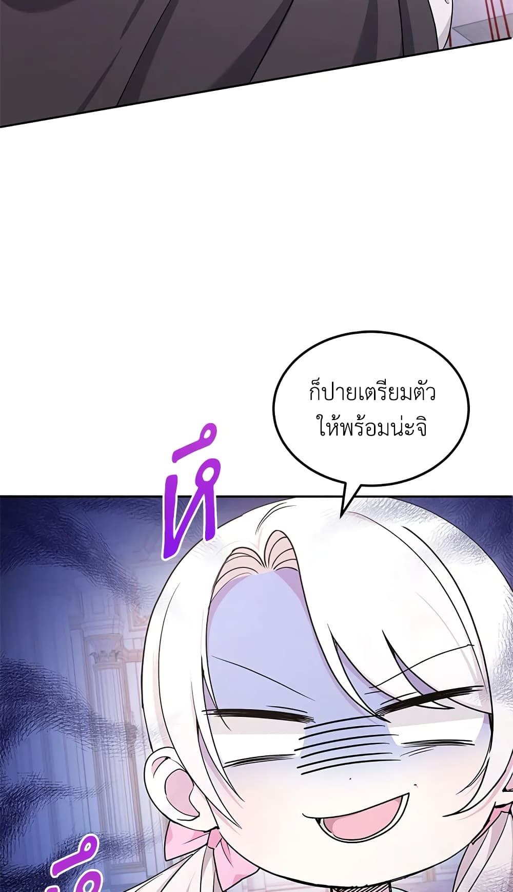 The Wicked Little Princess ตอนที่ 62 4