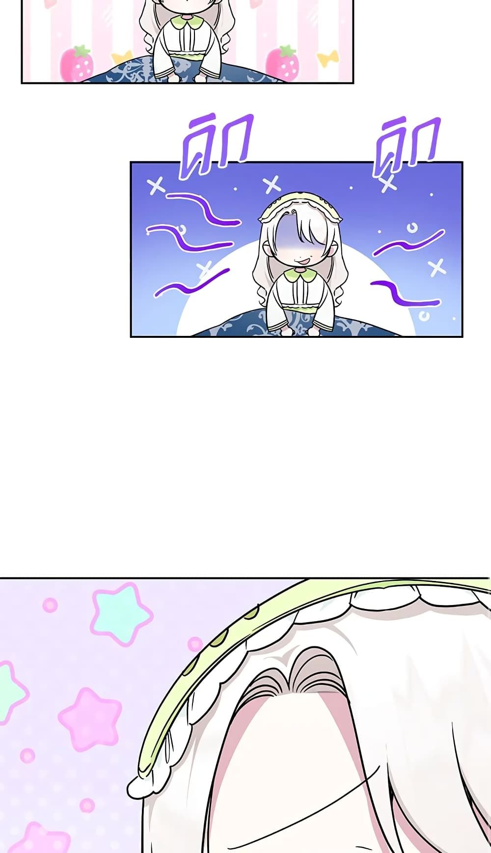 The Wicked Little Princess ตอนที่ 62 7