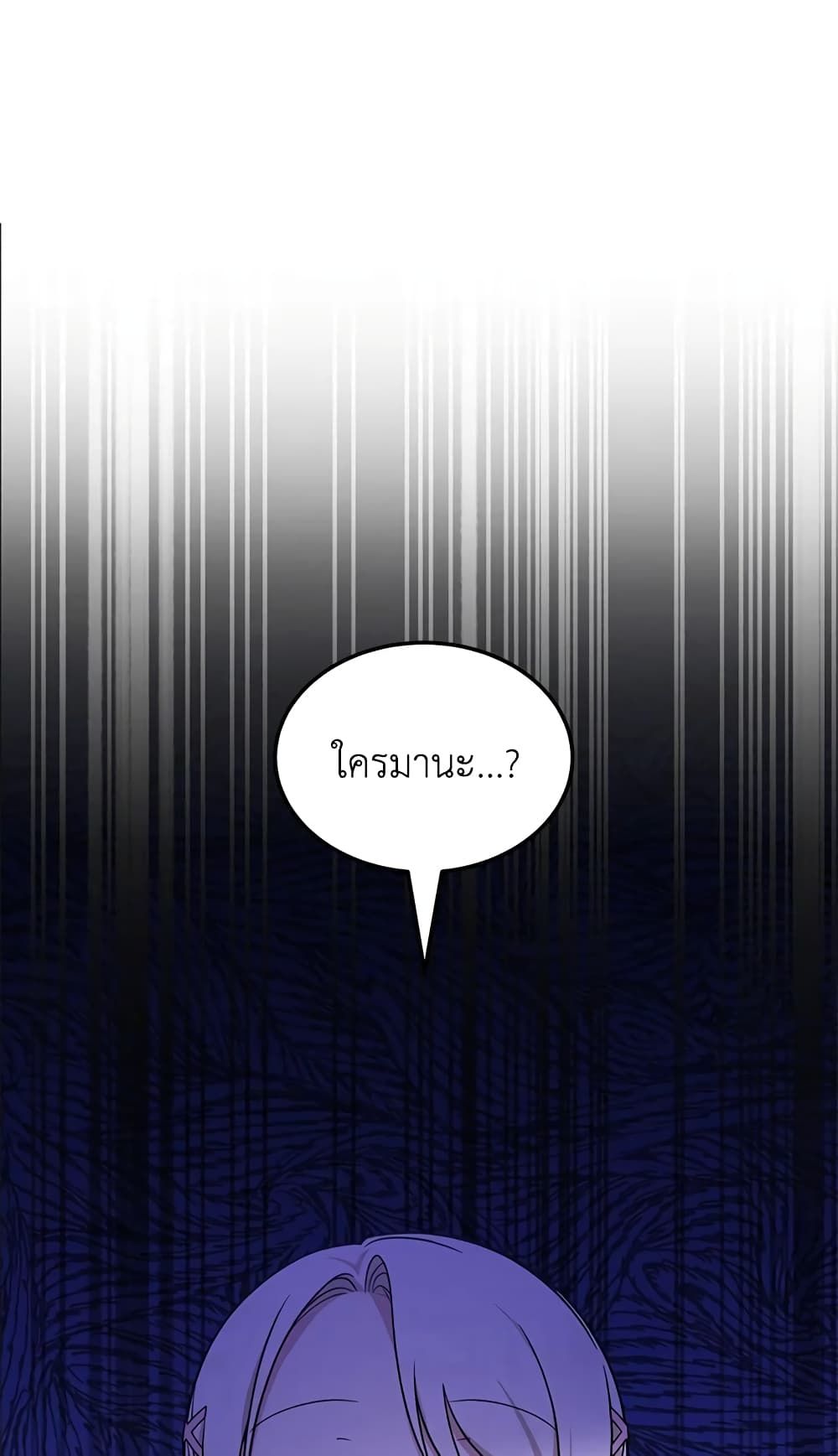 The Wicked Little Princess ตอนที่ 62 2