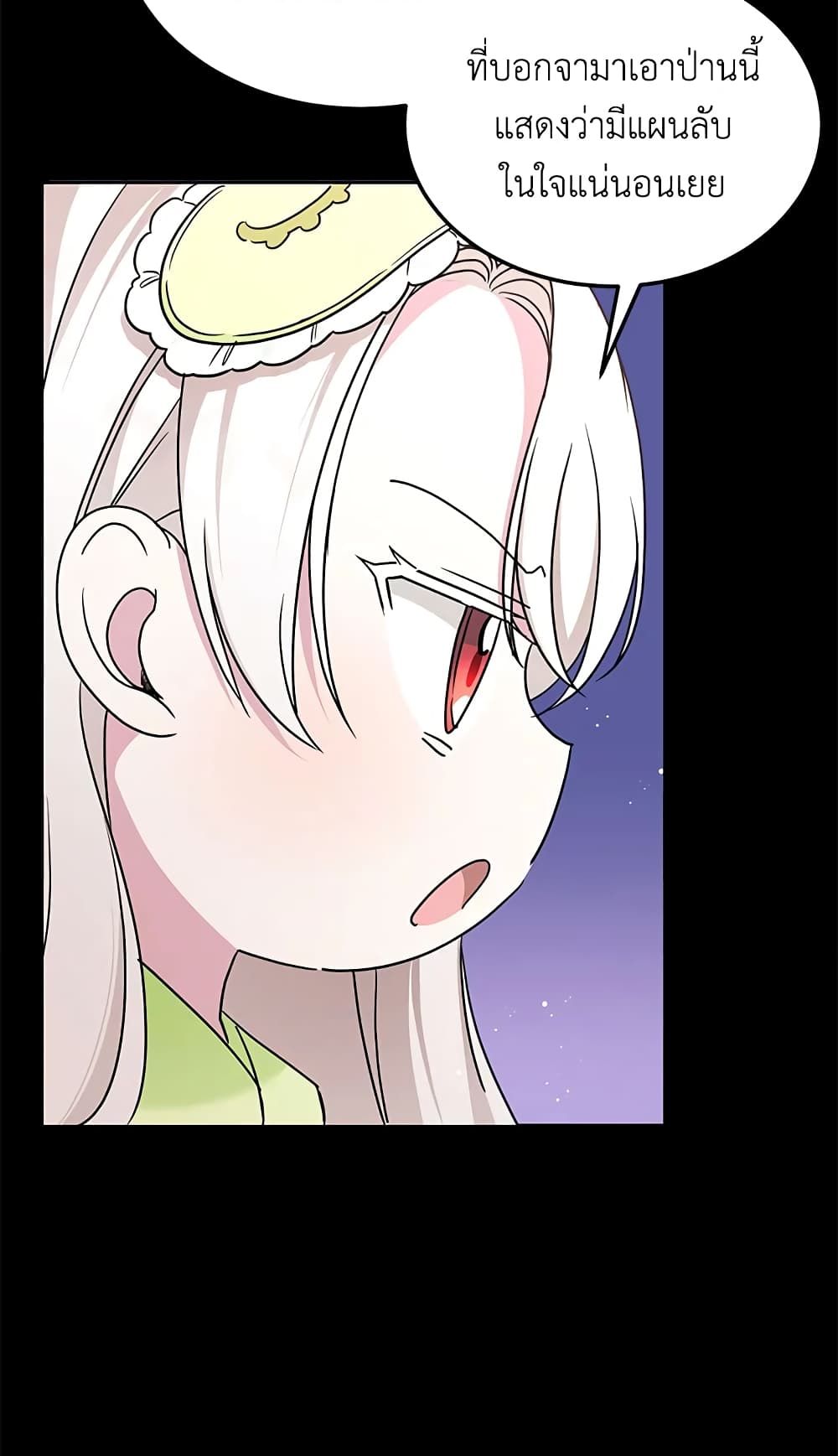 The Wicked Little Princess ตอนที่ 62 10