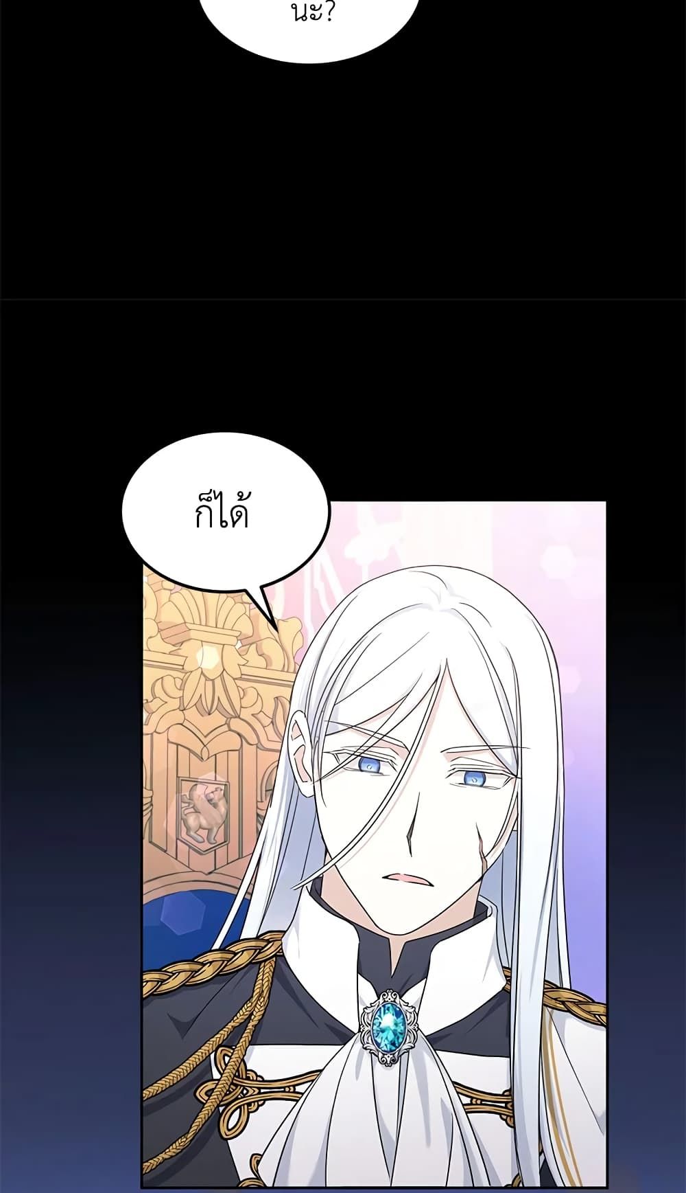 The Wicked Little Princess ตอนที่ 62 12